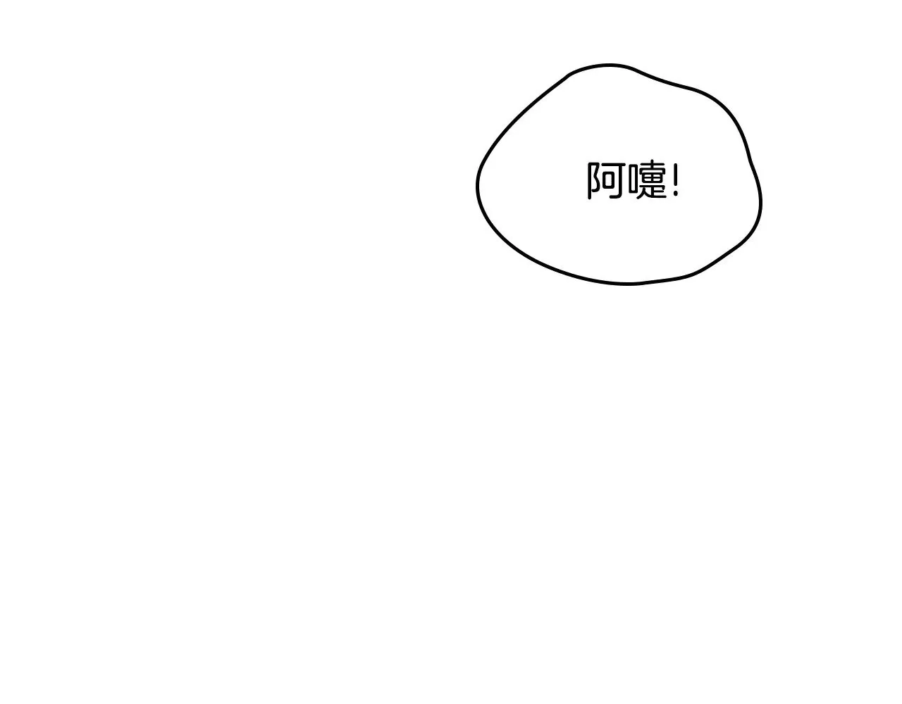 第152话 被你帅到了 第97页