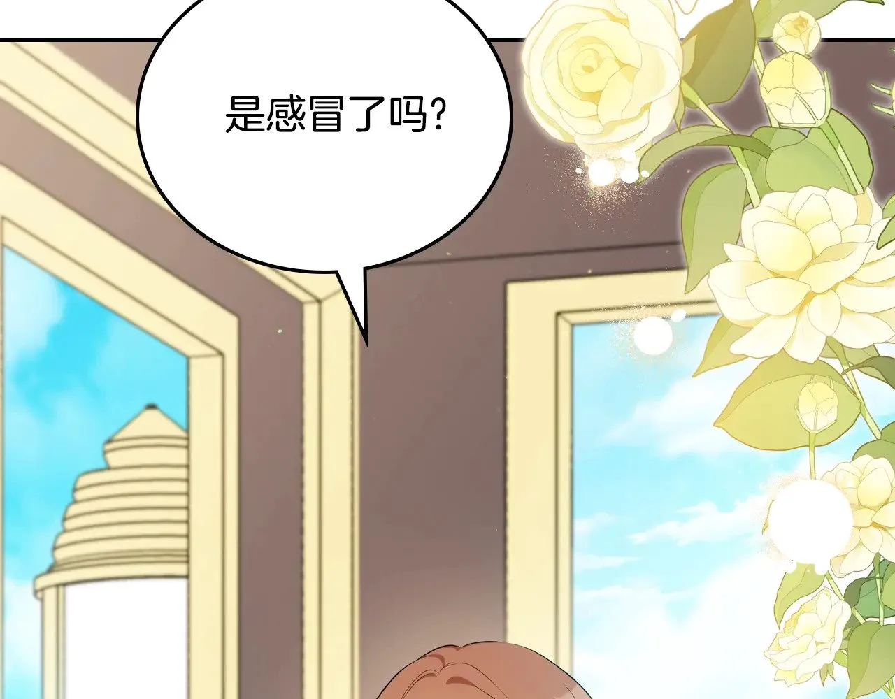 第152话 被你帅到了 第100页