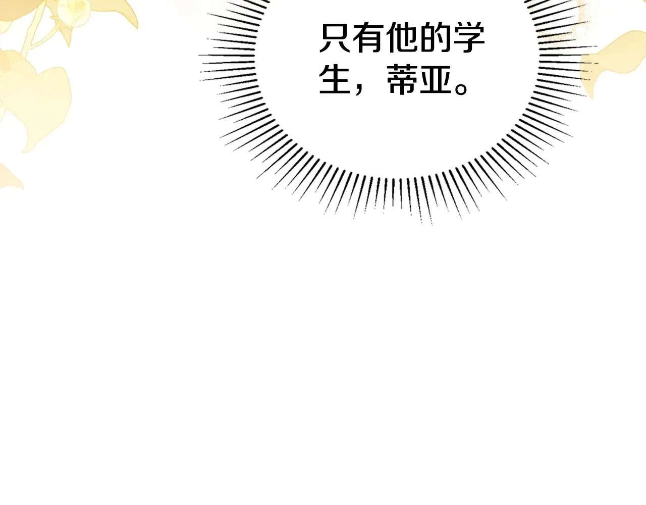 第152话 被你帅到了 第104页