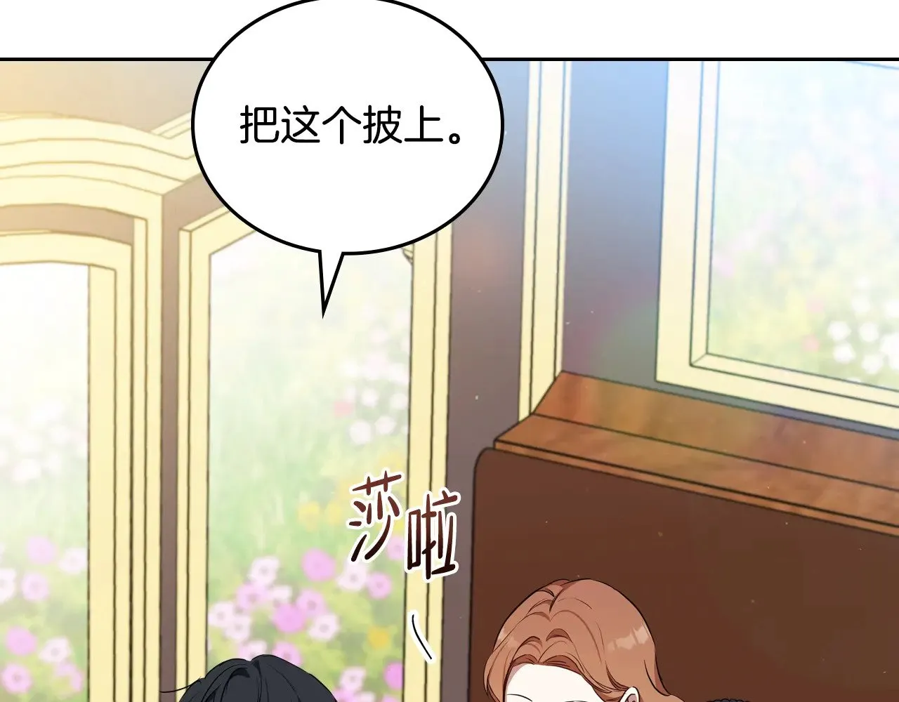第152话 被你帅到了 第109页