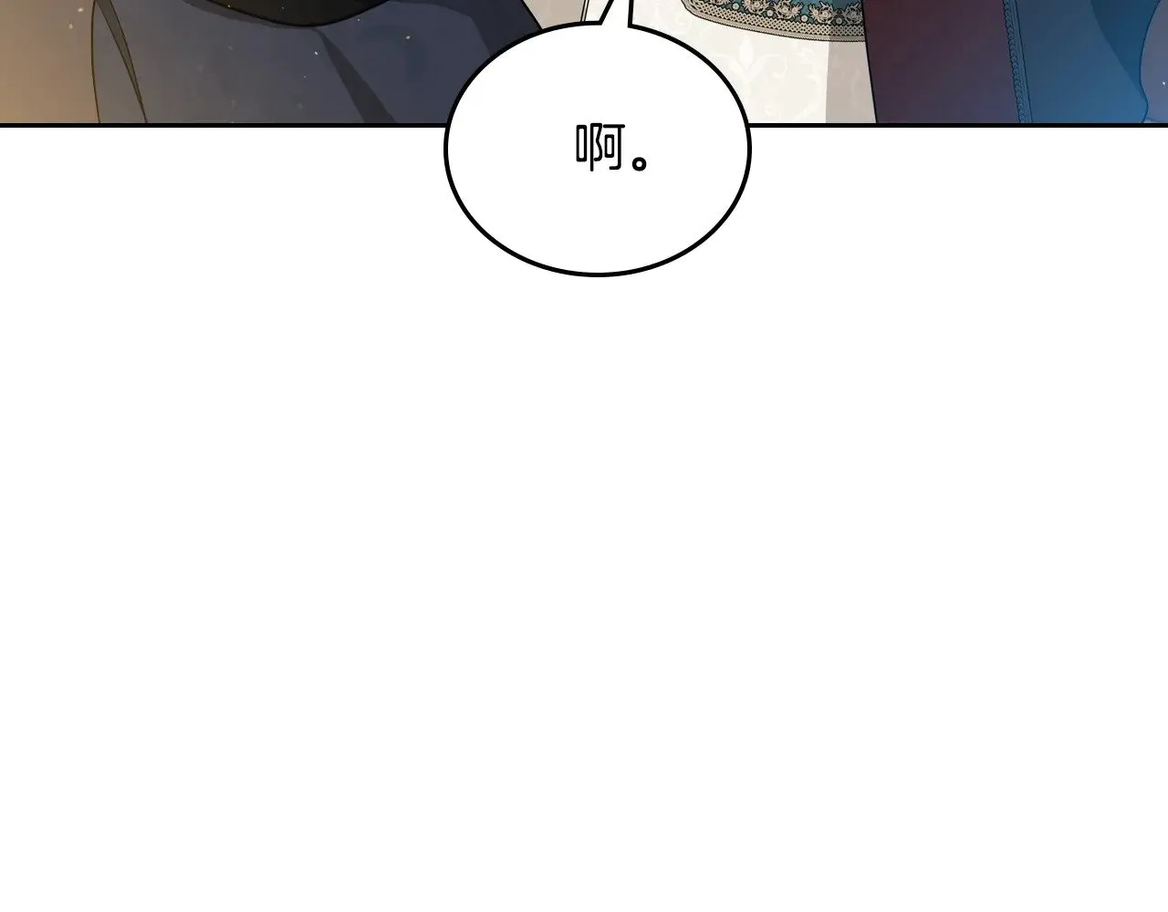 第152话 被你帅到了 第111页
