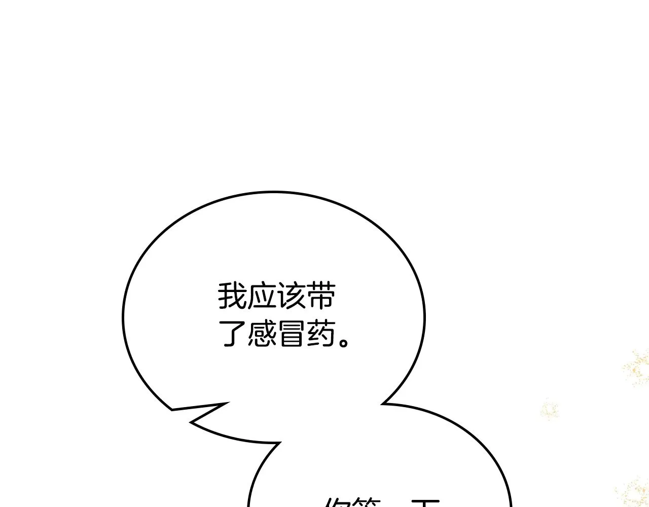 第152话 被你帅到了 第118页