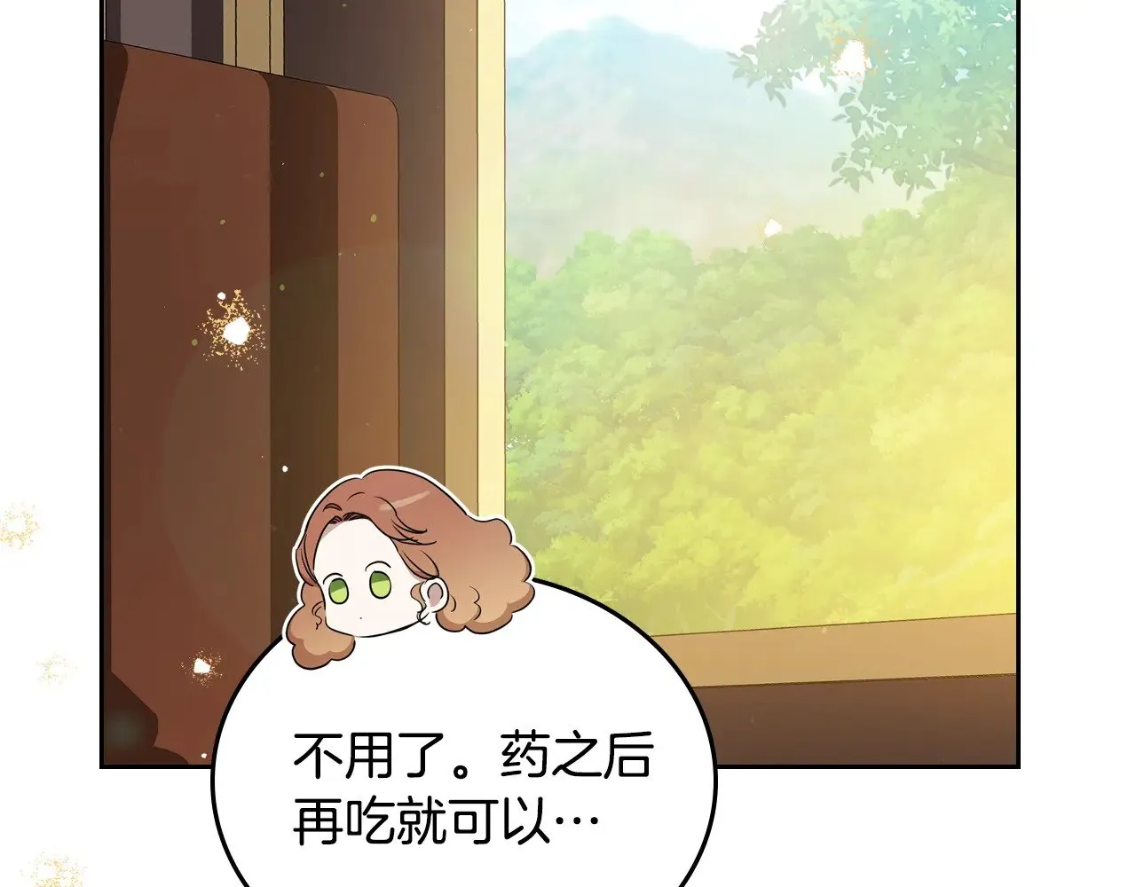 第152话 被你帅到了 第120页