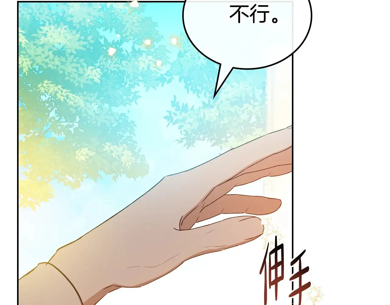 第152话 被你帅到了 第122页