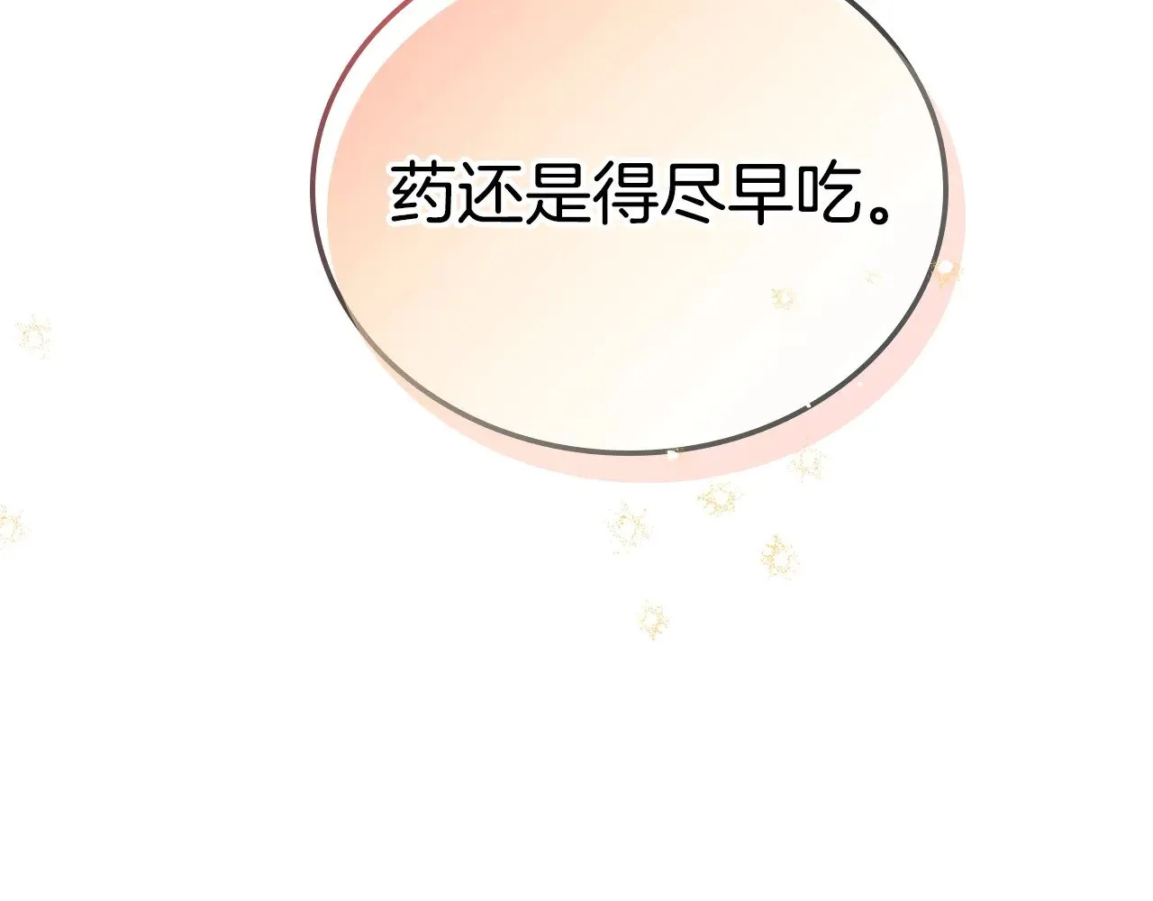 第152话 被你帅到了 第124页