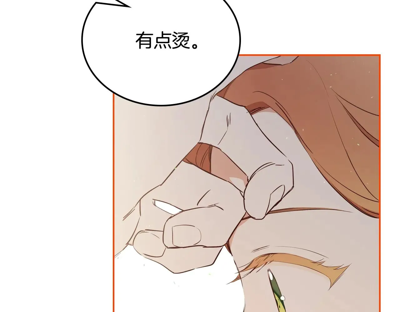 第152话 被你帅到了 第130页