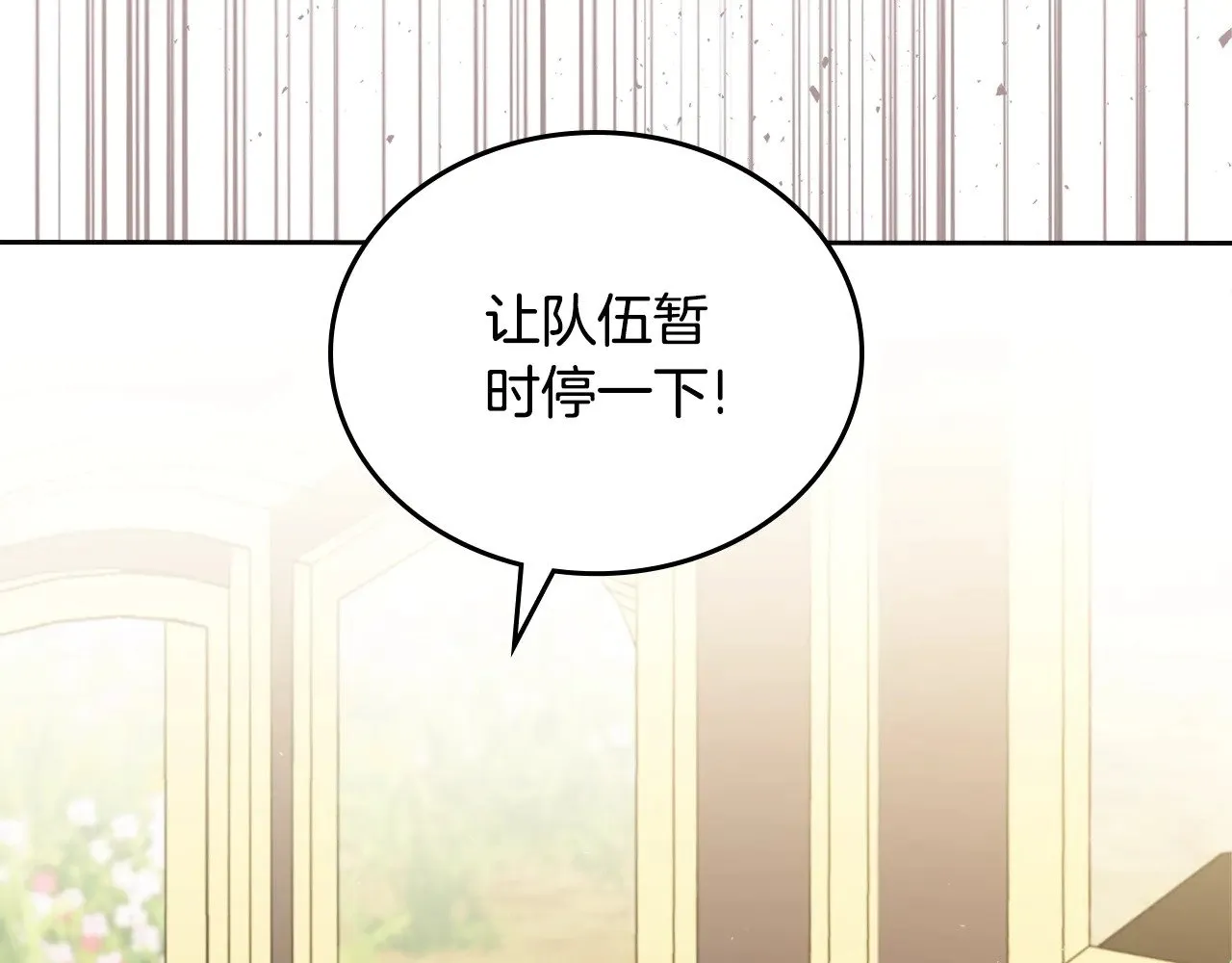 第152话 被你帅到了 第133页