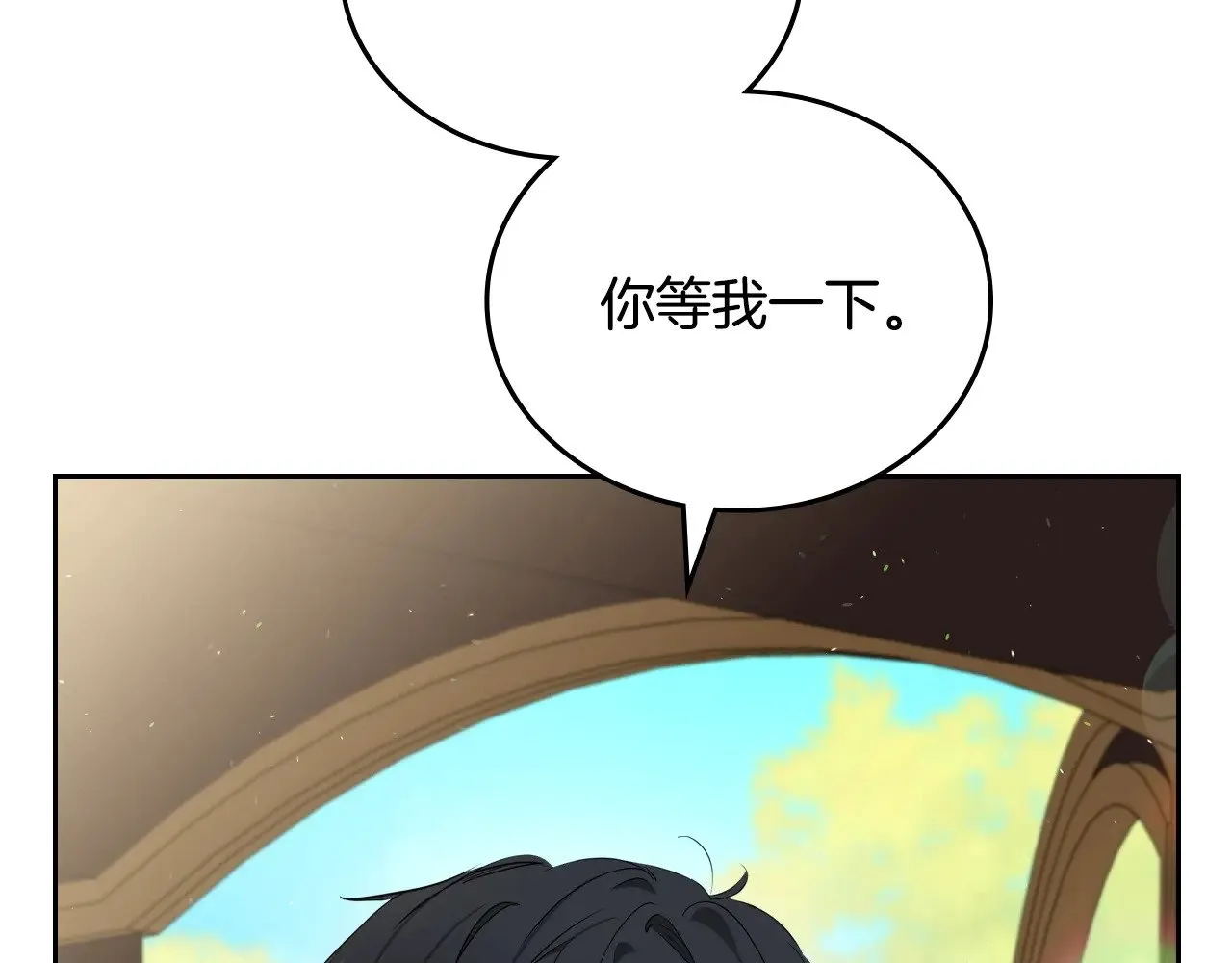 第152话 被你帅到了 第139页