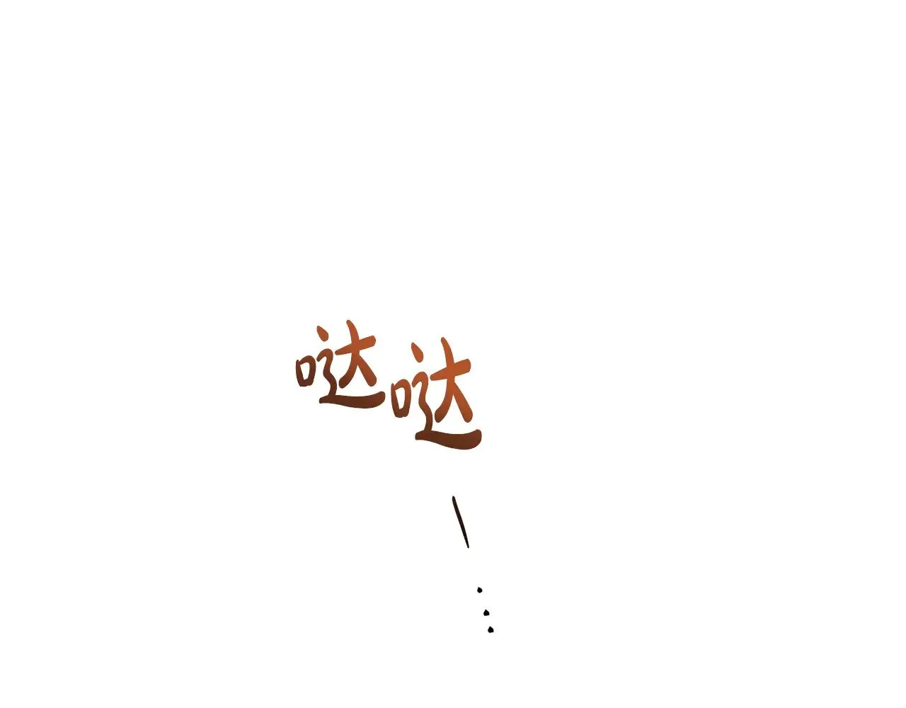 第152话 被你帅到了 第142页