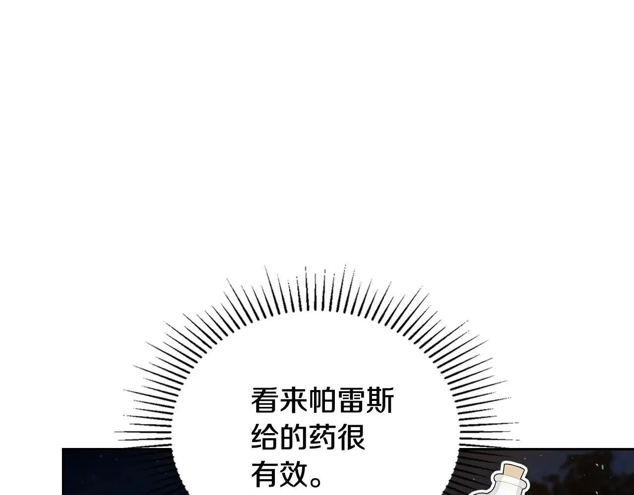 第152话 被你帅到了 第159页