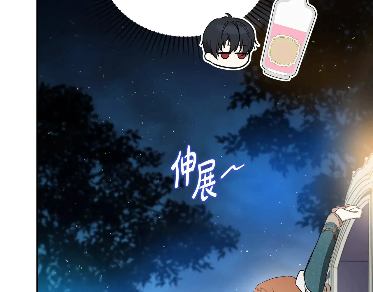 第152话 被你帅到了 第160页