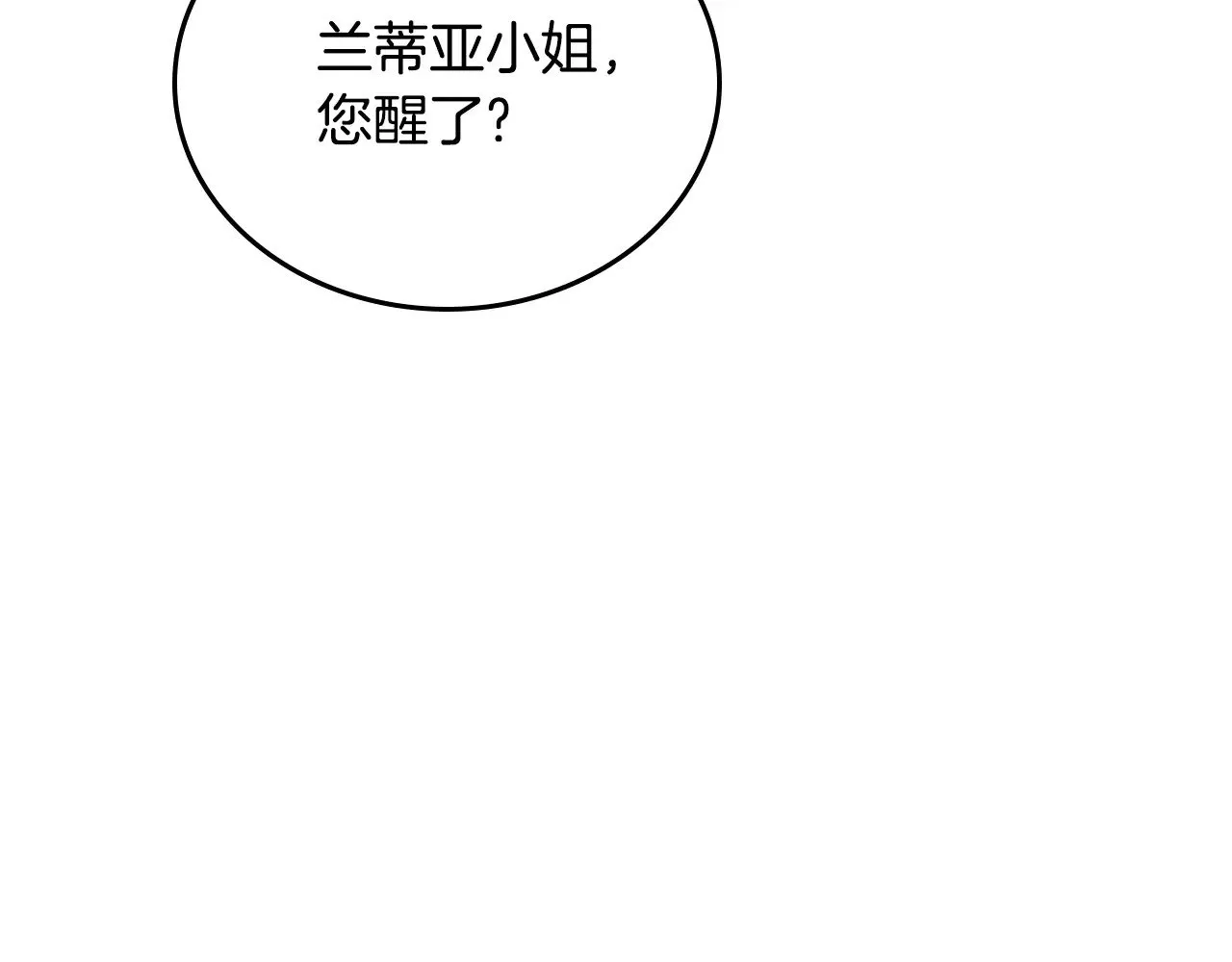 第152话 被你帅到了 第162页