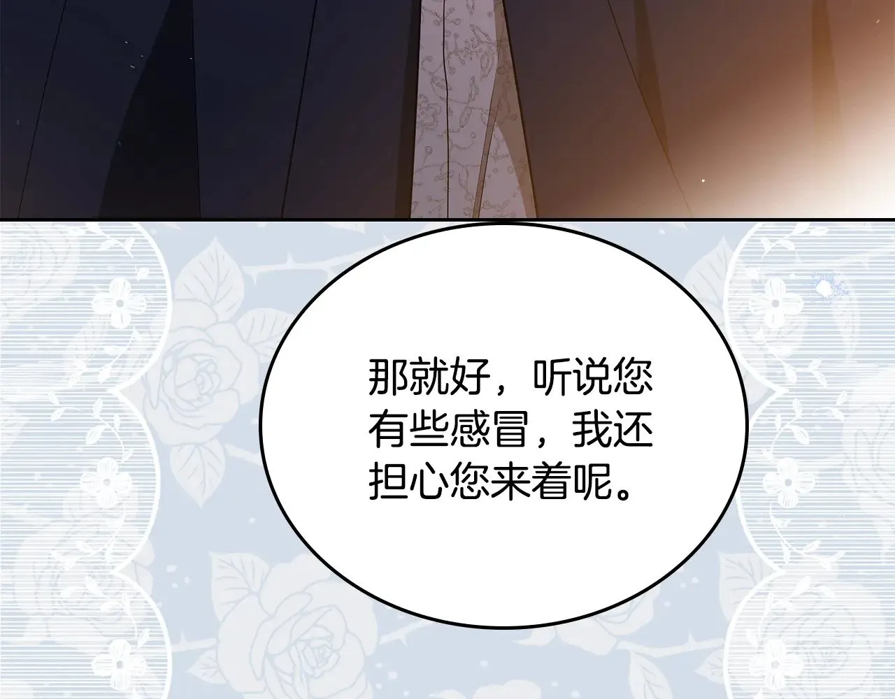 第152话 被你帅到了 第166页