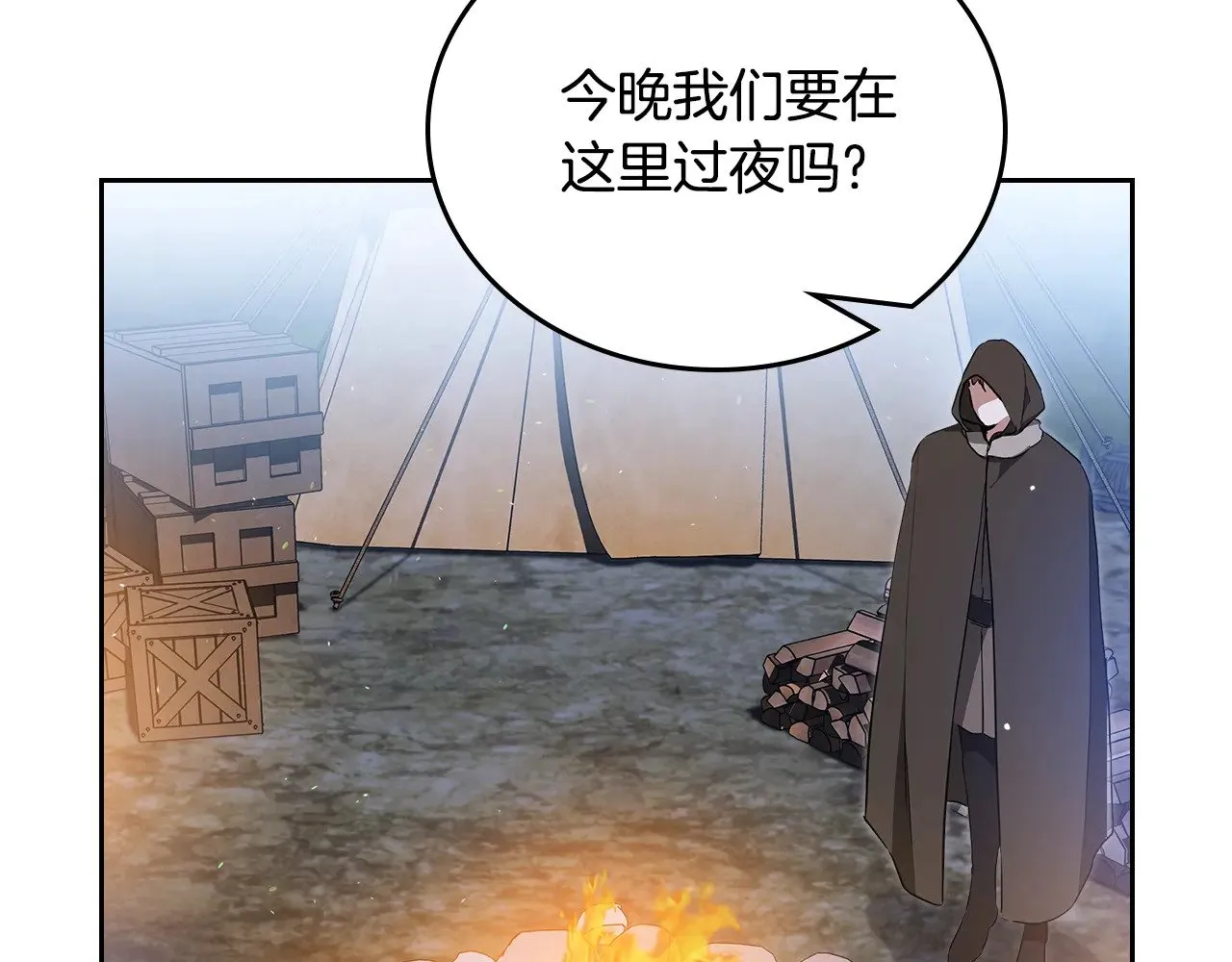 第152话 被你帅到了 第169页