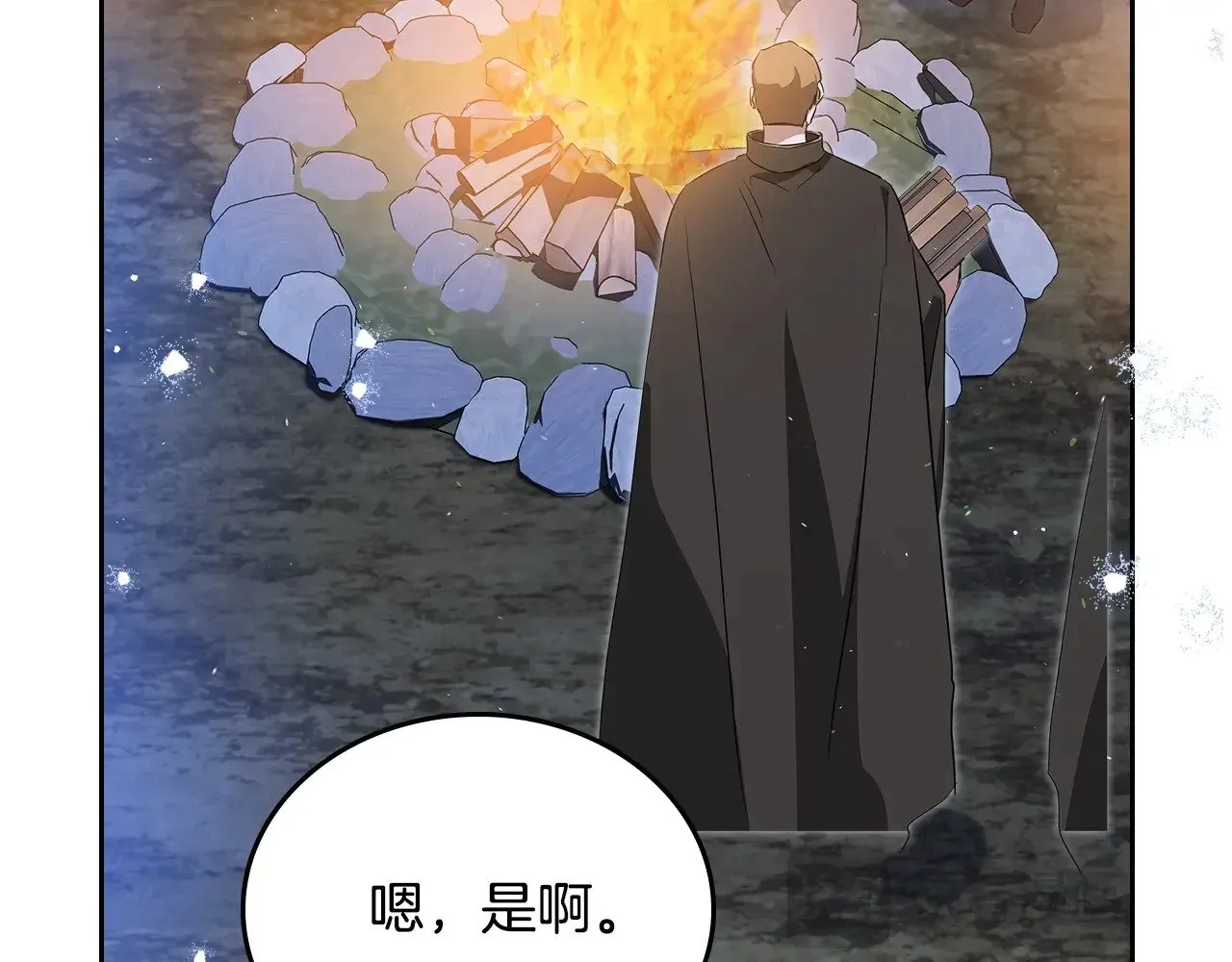 第152话 被你帅到了 第170页