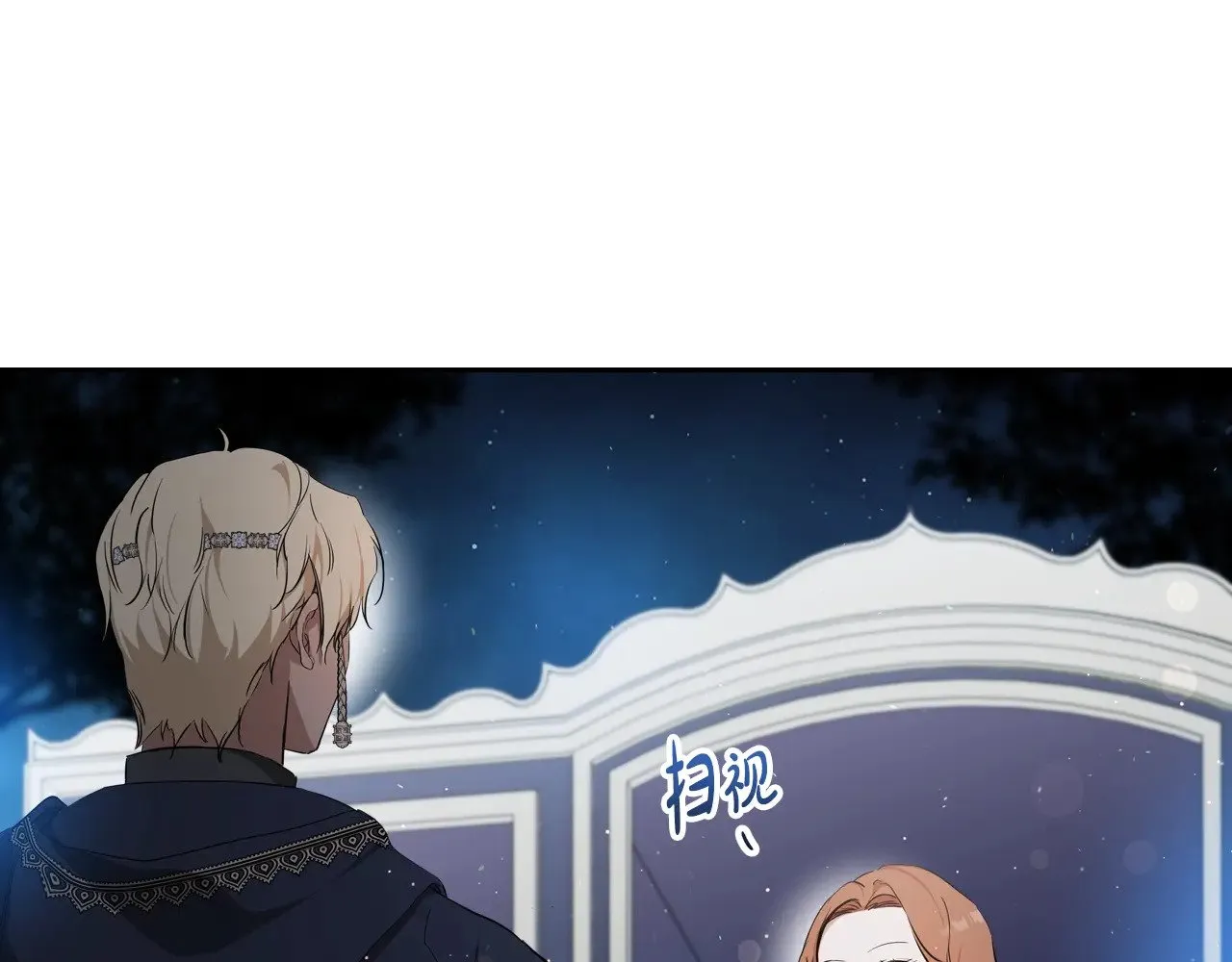 第152话 被你帅到了 第172页