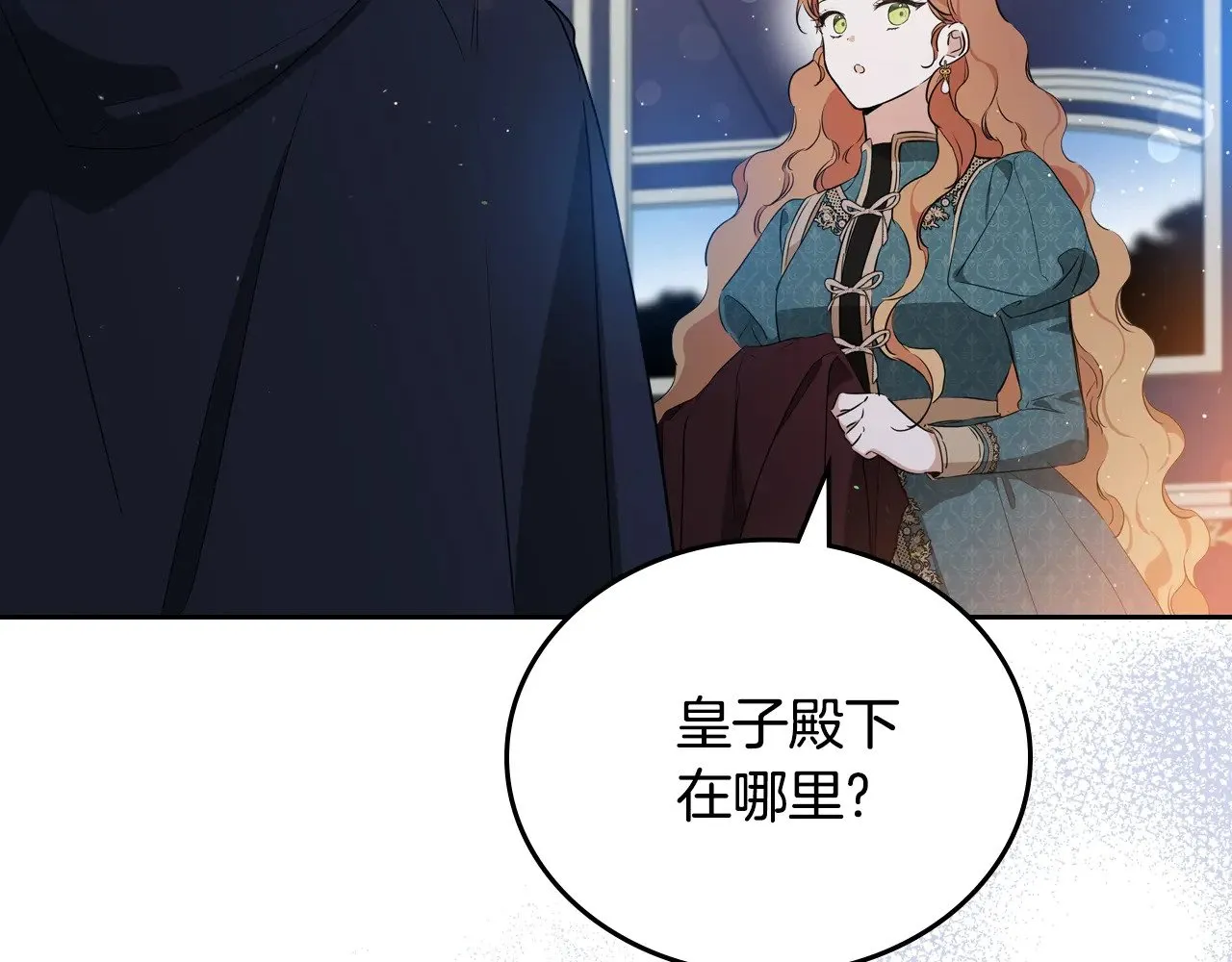 第152话 被你帅到了 第173页