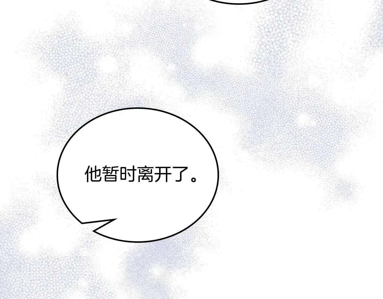 第152话 被你帅到了 第174页