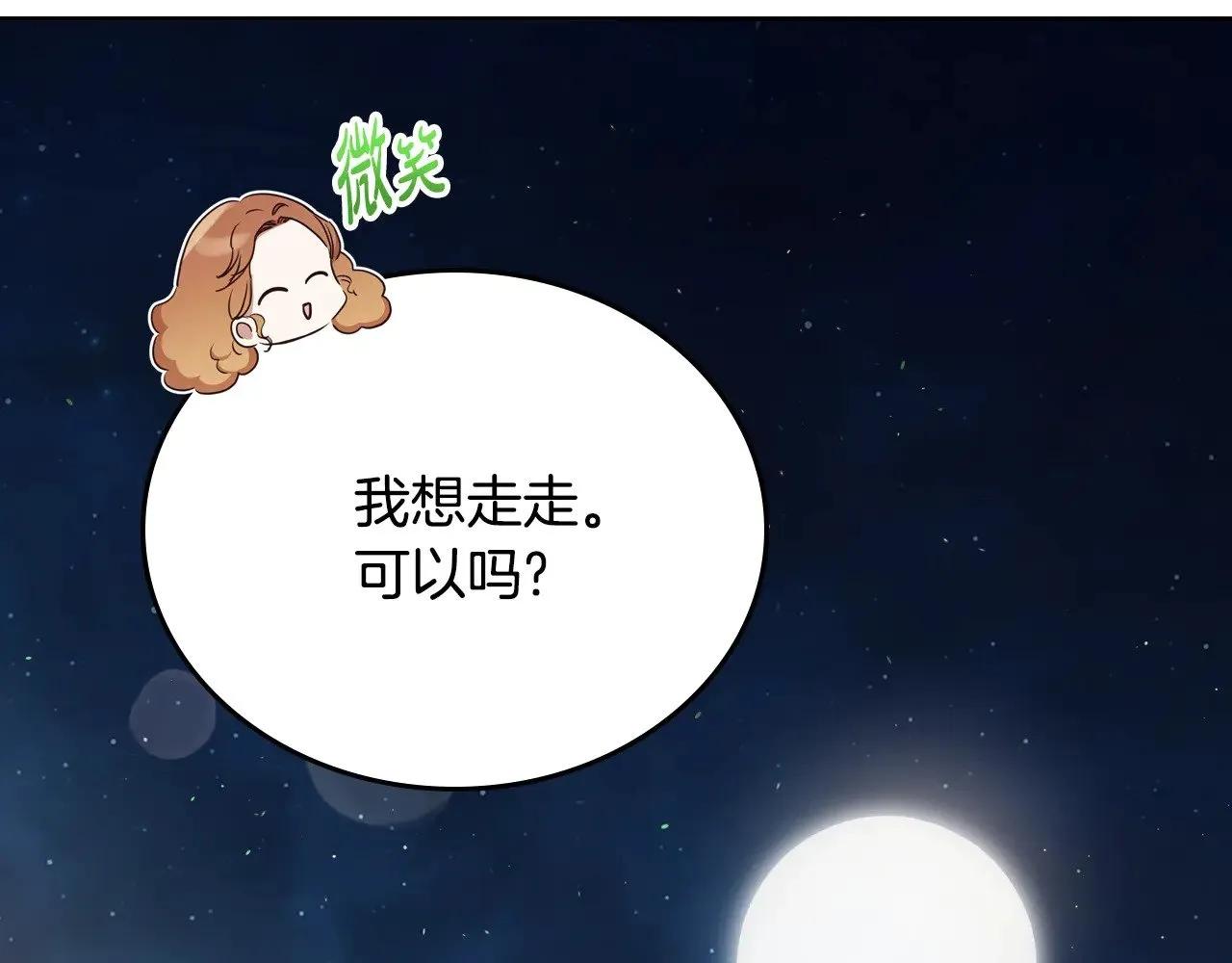 第152话 被你帅到了 第178页