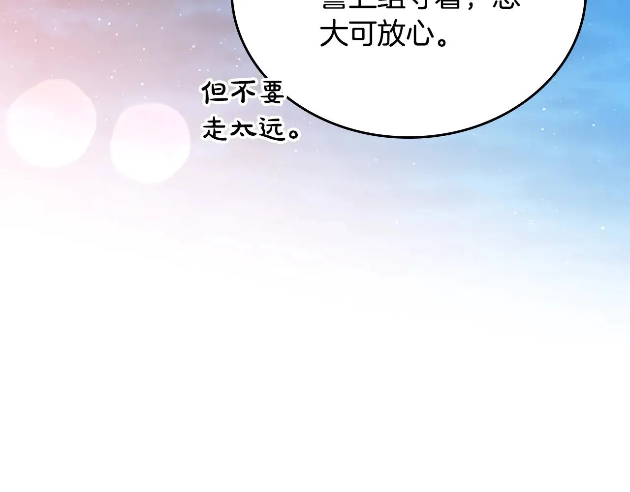 第152话 被你帅到了 第180页