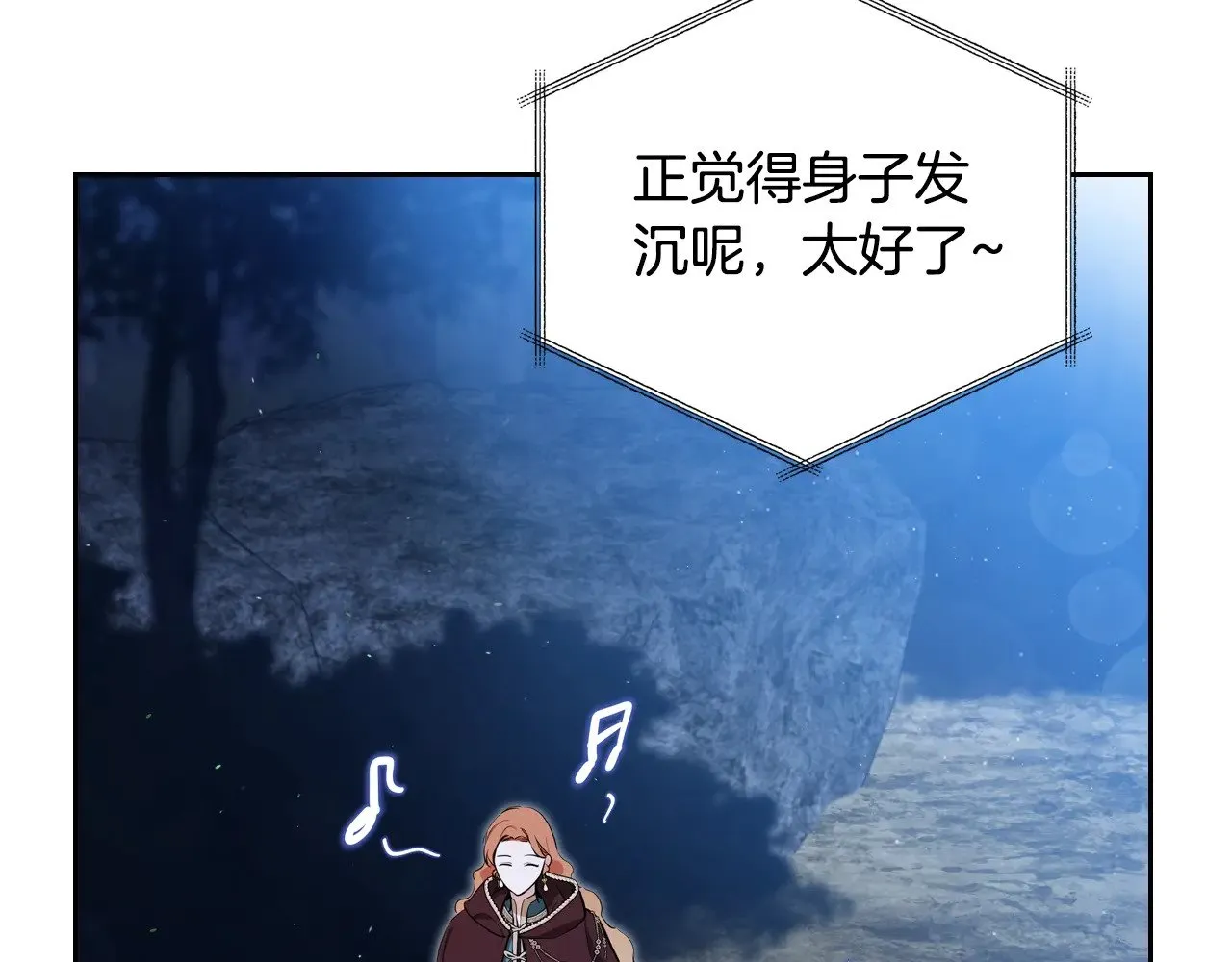 第152话 被你帅到了 第185页
