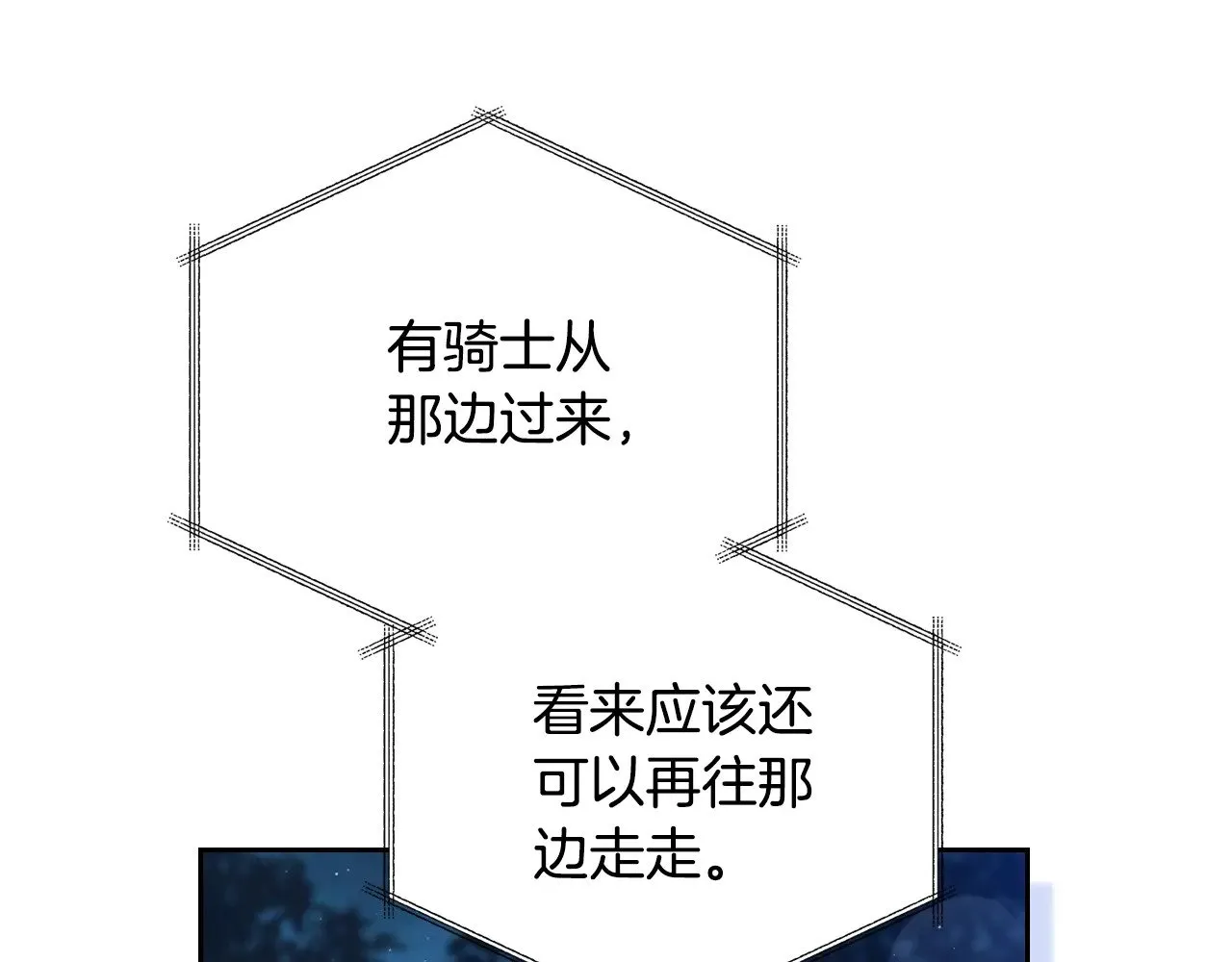 第152话 被你帅到了 第188页