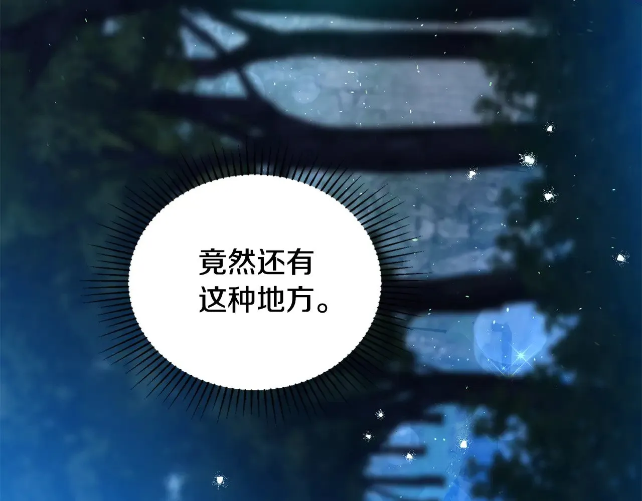 第152话 被你帅到了 第198页