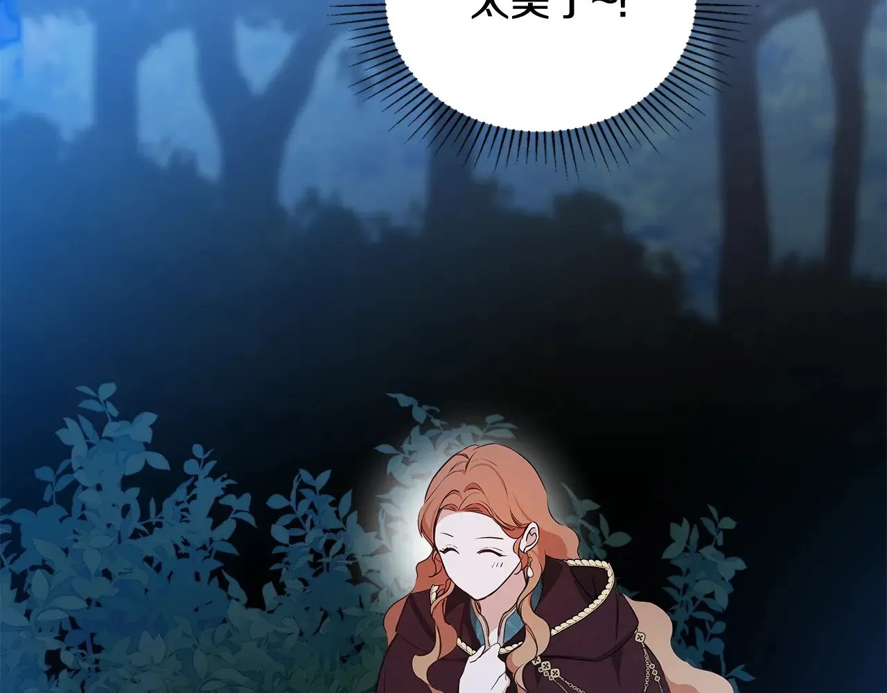 第152话 被你帅到了 第200页