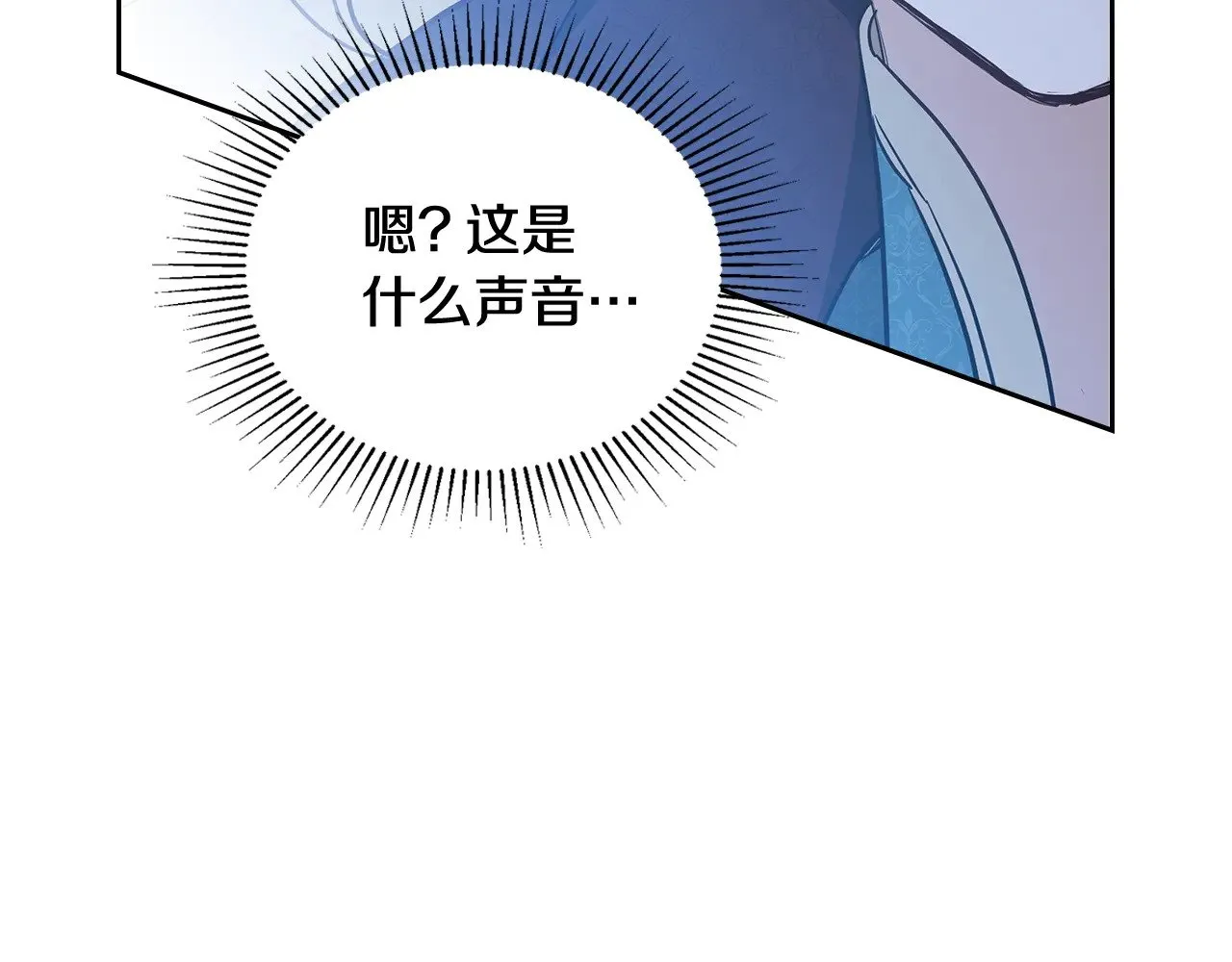 第152话 被你帅到了 第205页