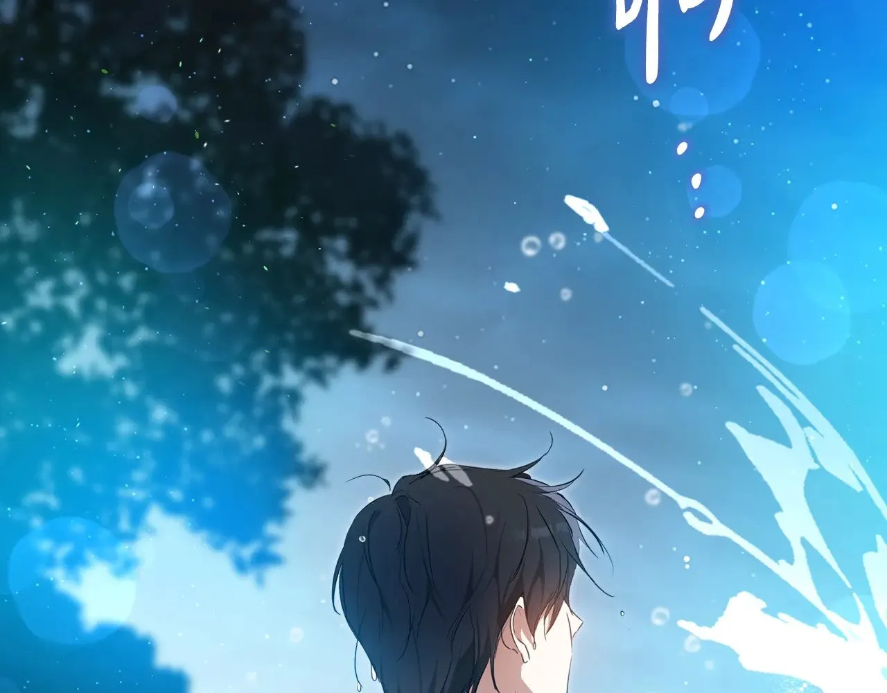 第152话 被你帅到了 第208页