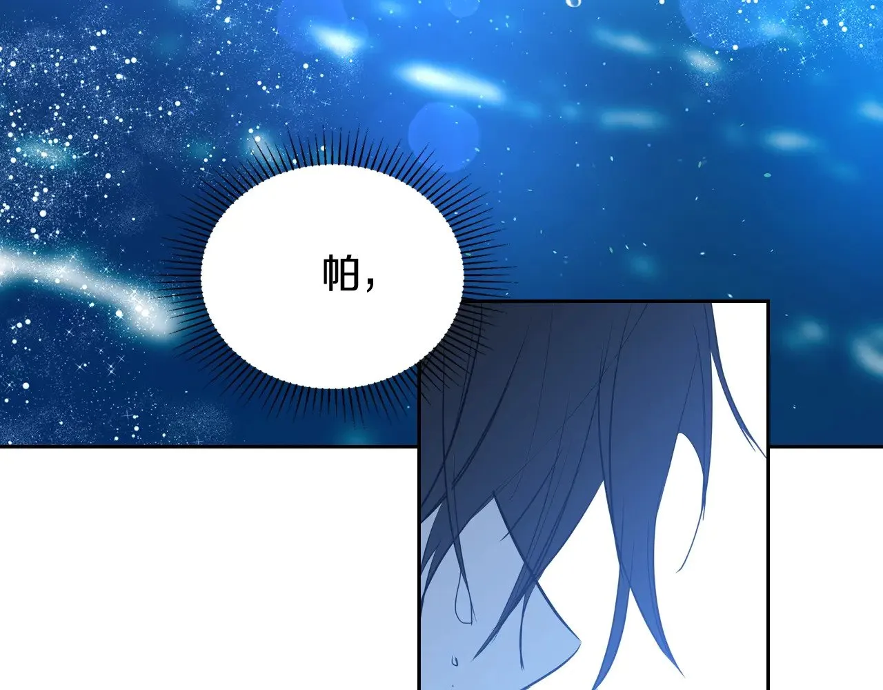 第152话 被你帅到了 第211页