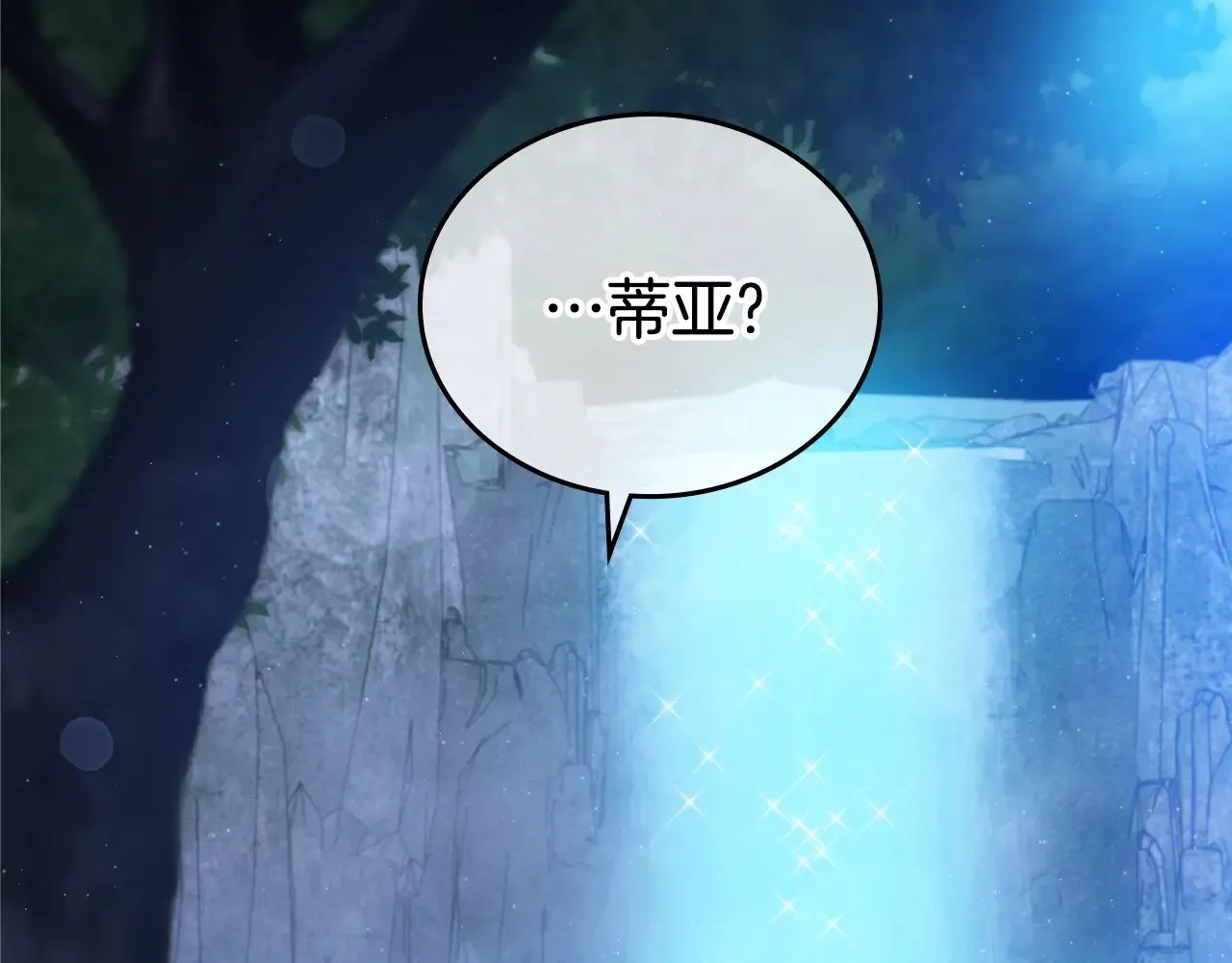 第152话 被你帅到了 第227页