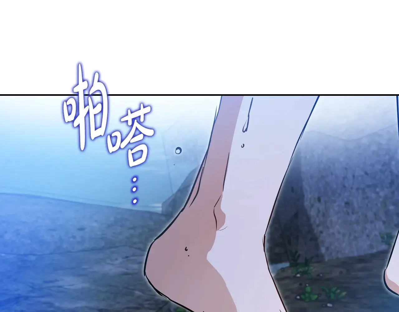 第152话 被你帅到了 第231页