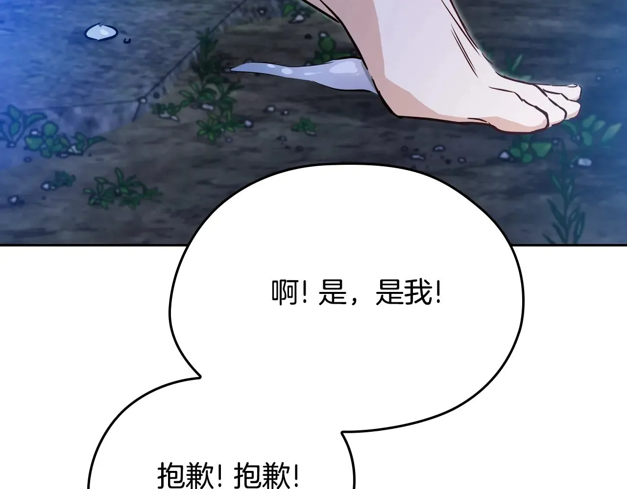 第152话 被你帅到了 第232页