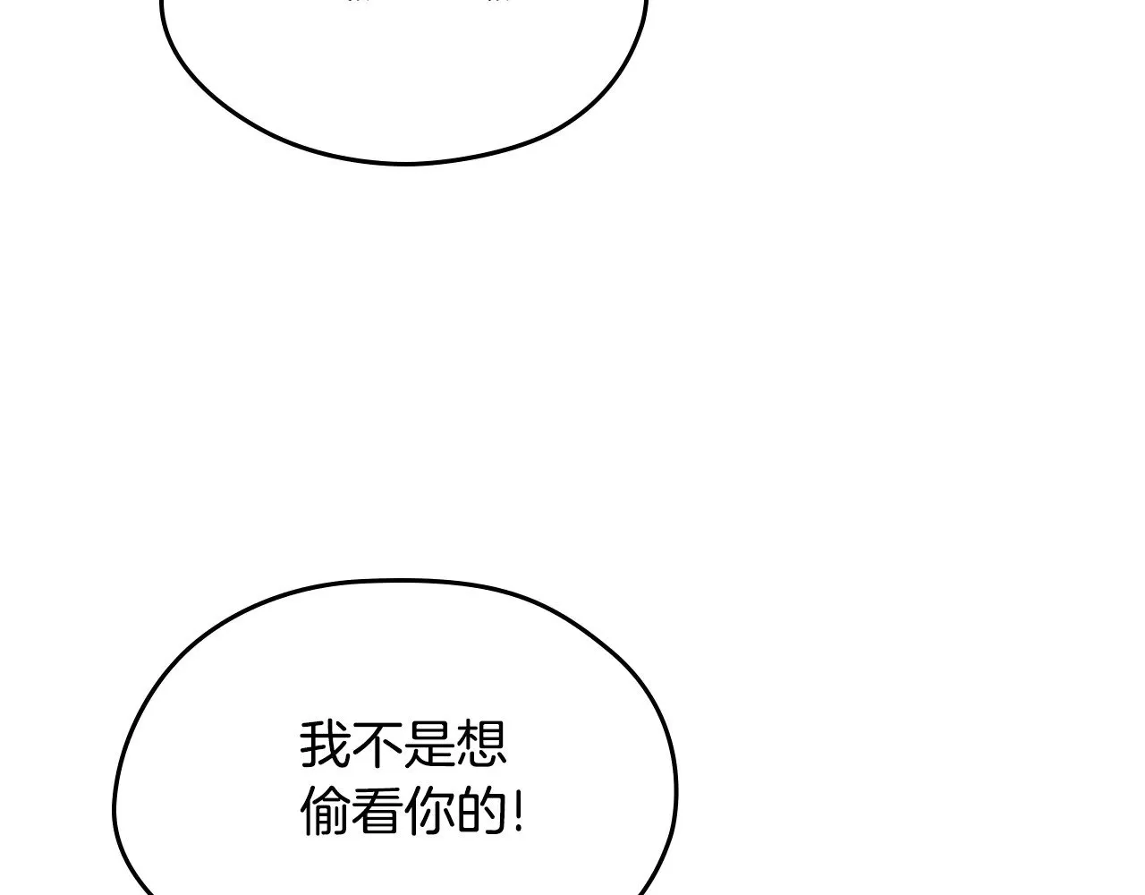 第152话 被你帅到了 第233页