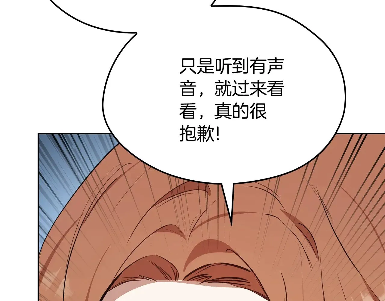 第152话 被你帅到了 第234页