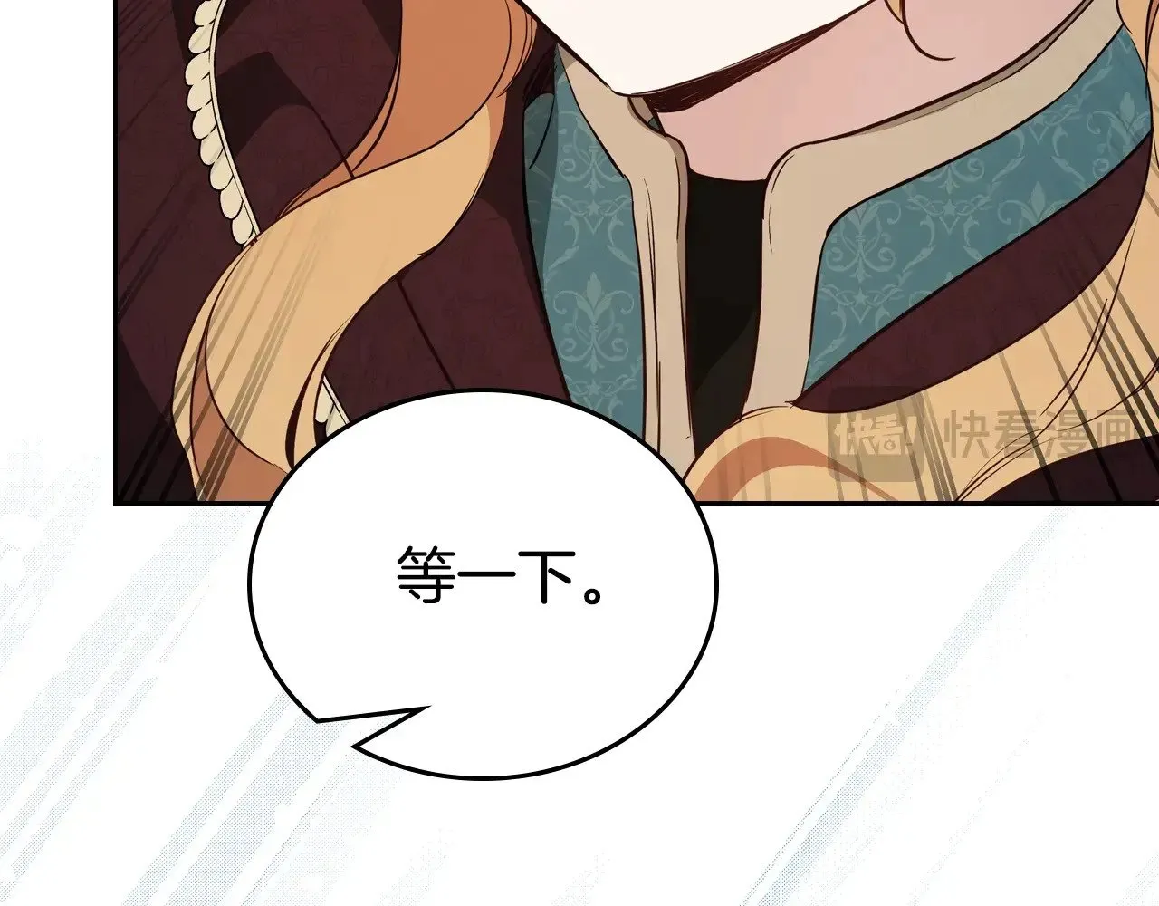 第152话 被你帅到了 第236页