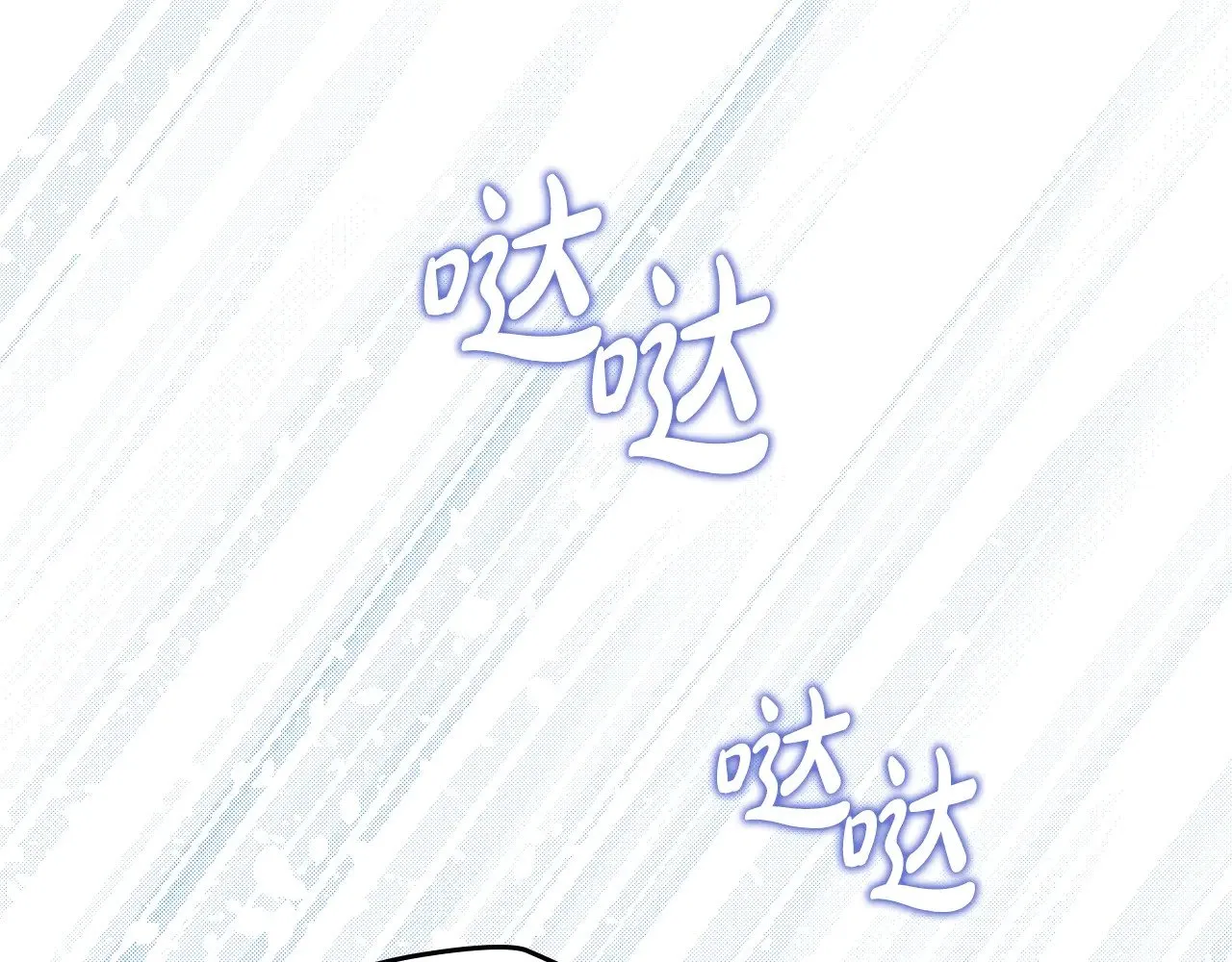 第152话 被你帅到了 第237页