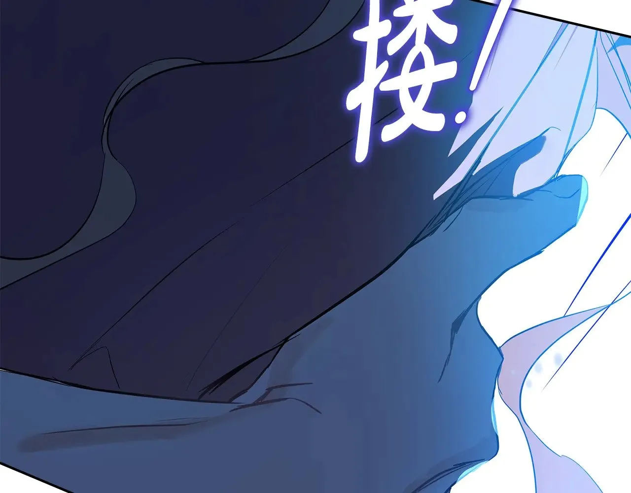 第152话 被你帅到了 第246页