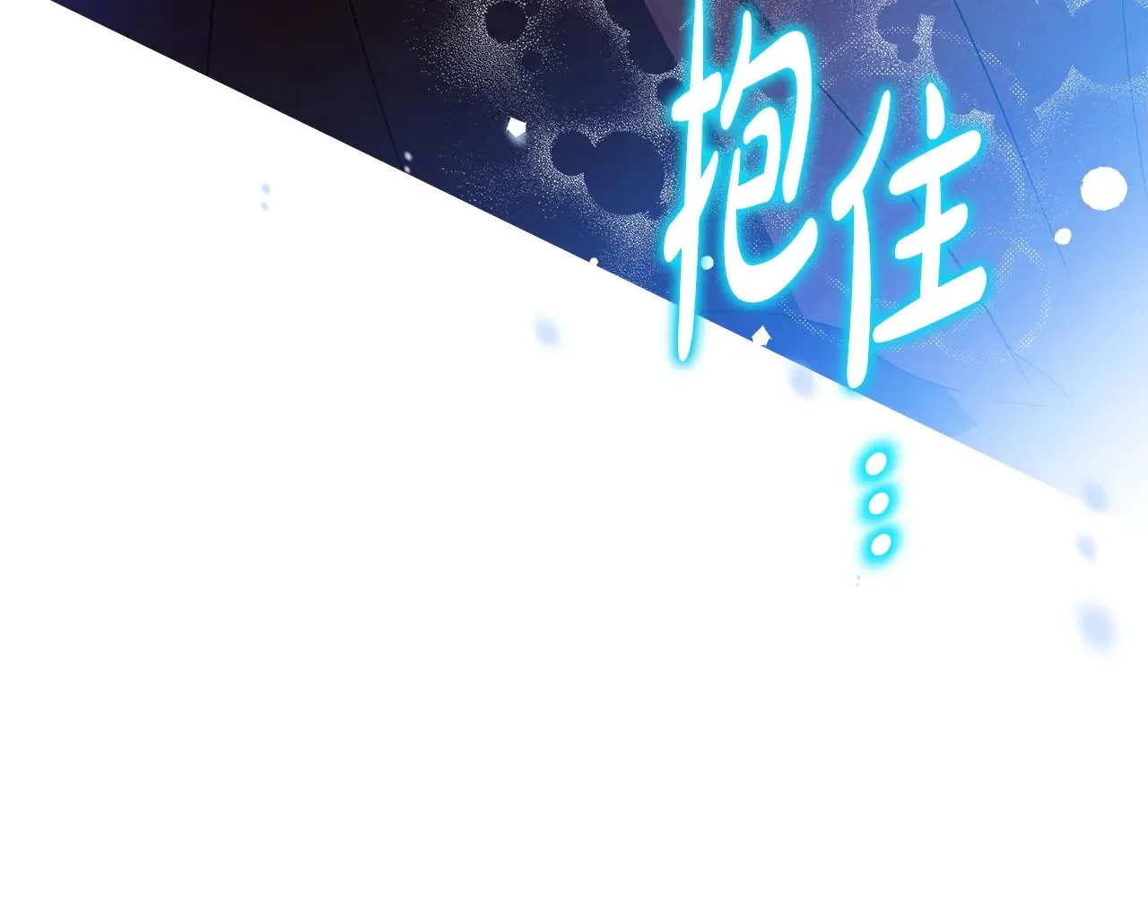第152话 被你帅到了 第251页