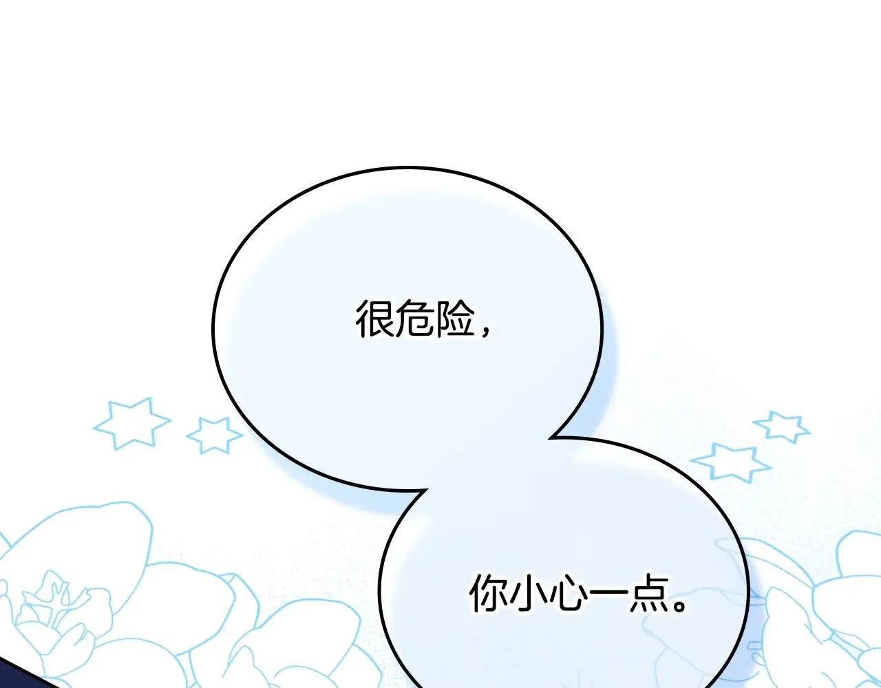 第152话 被你帅到了 第254页
