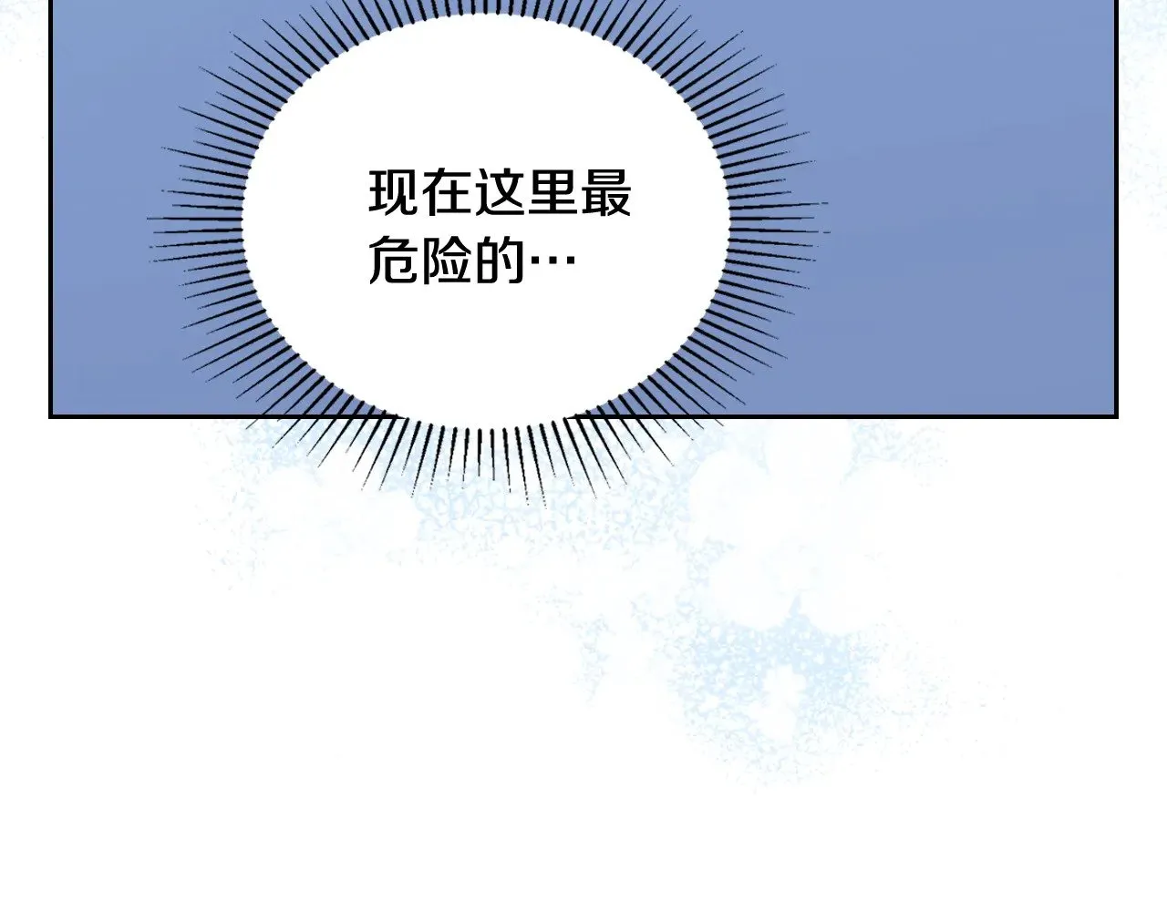 第152话 被你帅到了 第263页