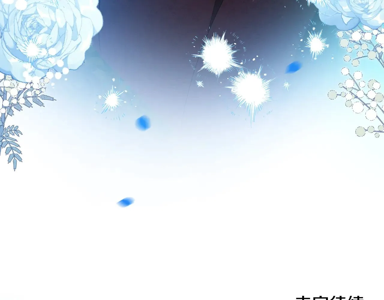 第152话 被你帅到了 第270页