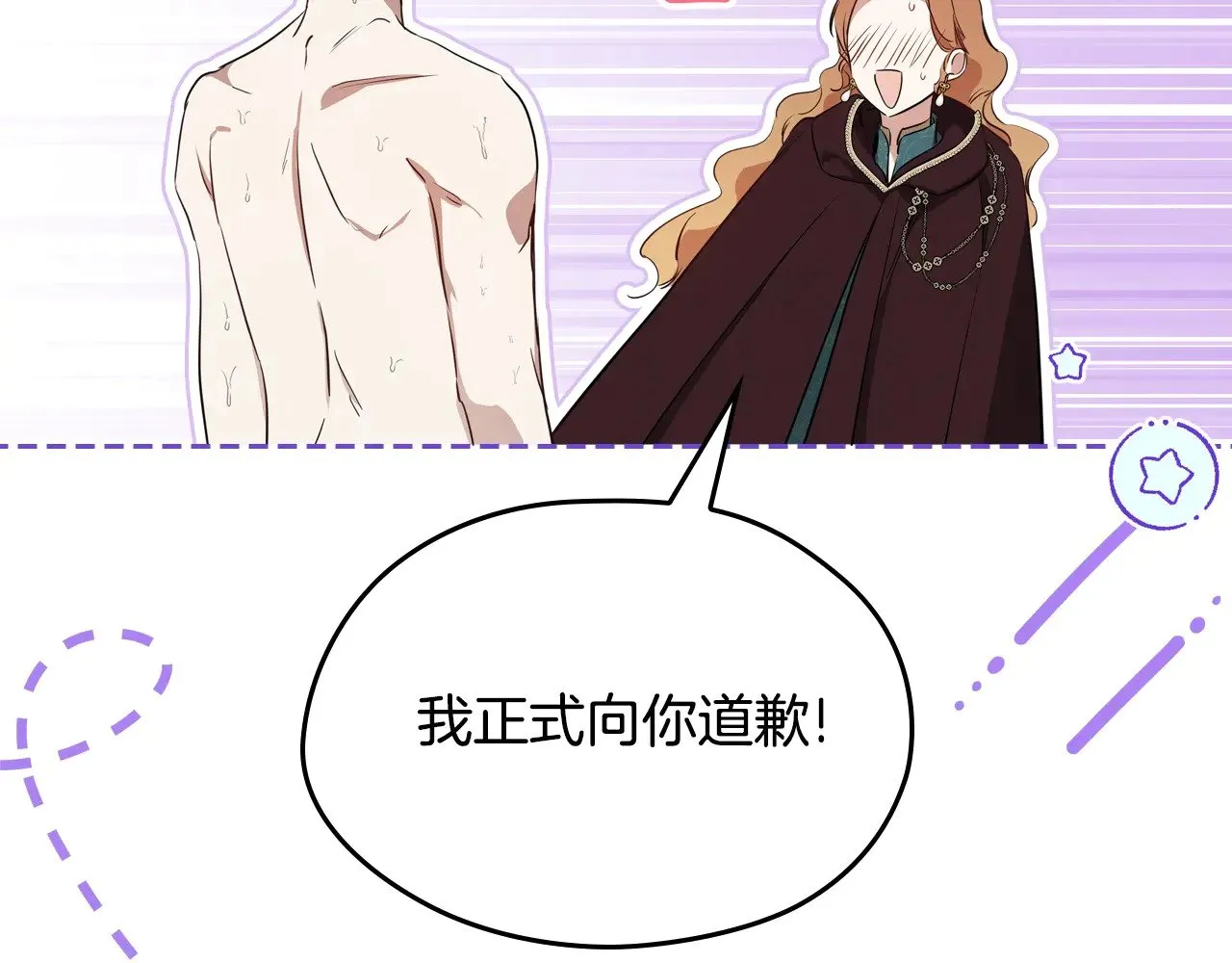 第153话  第23页