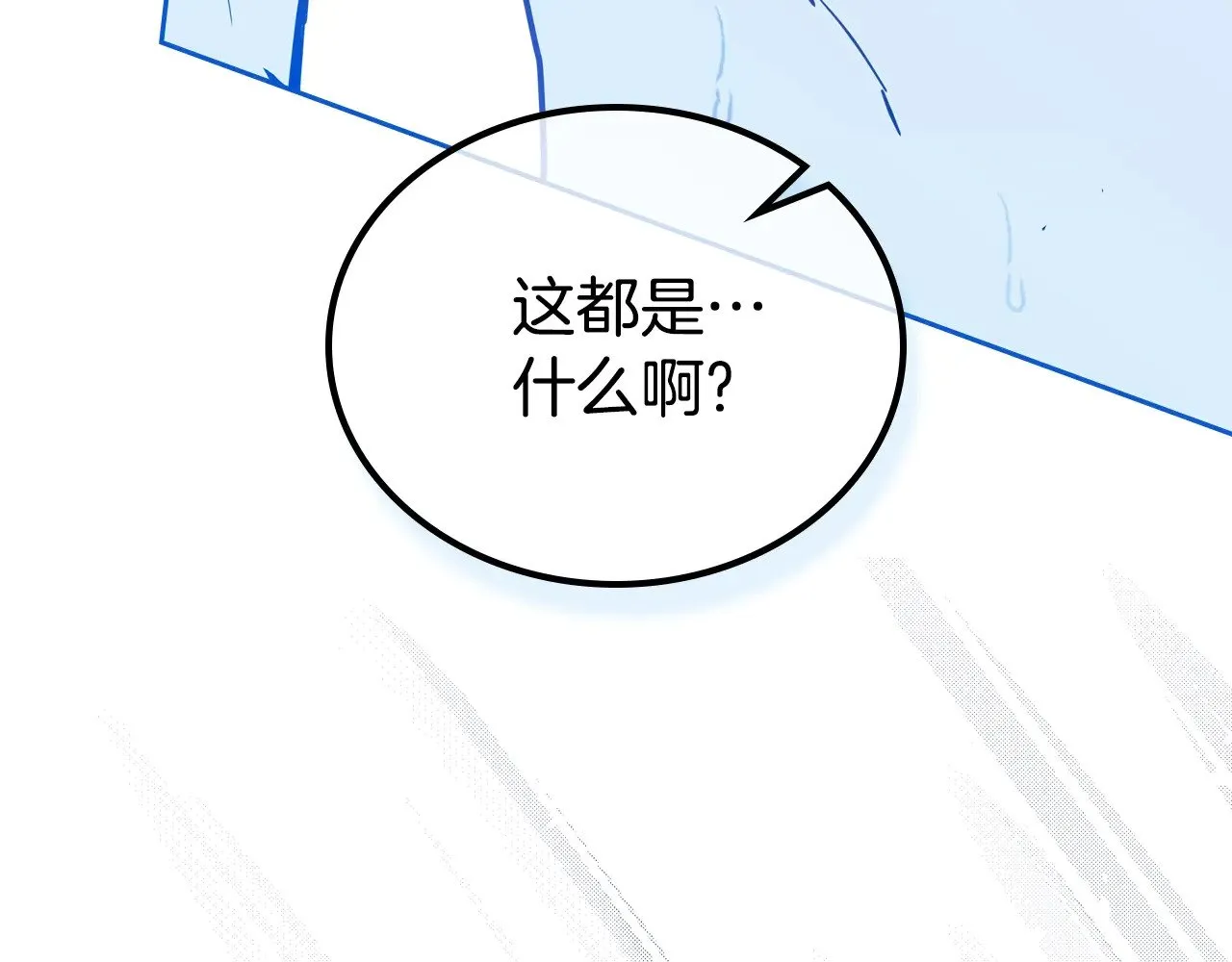 第153话  第38页