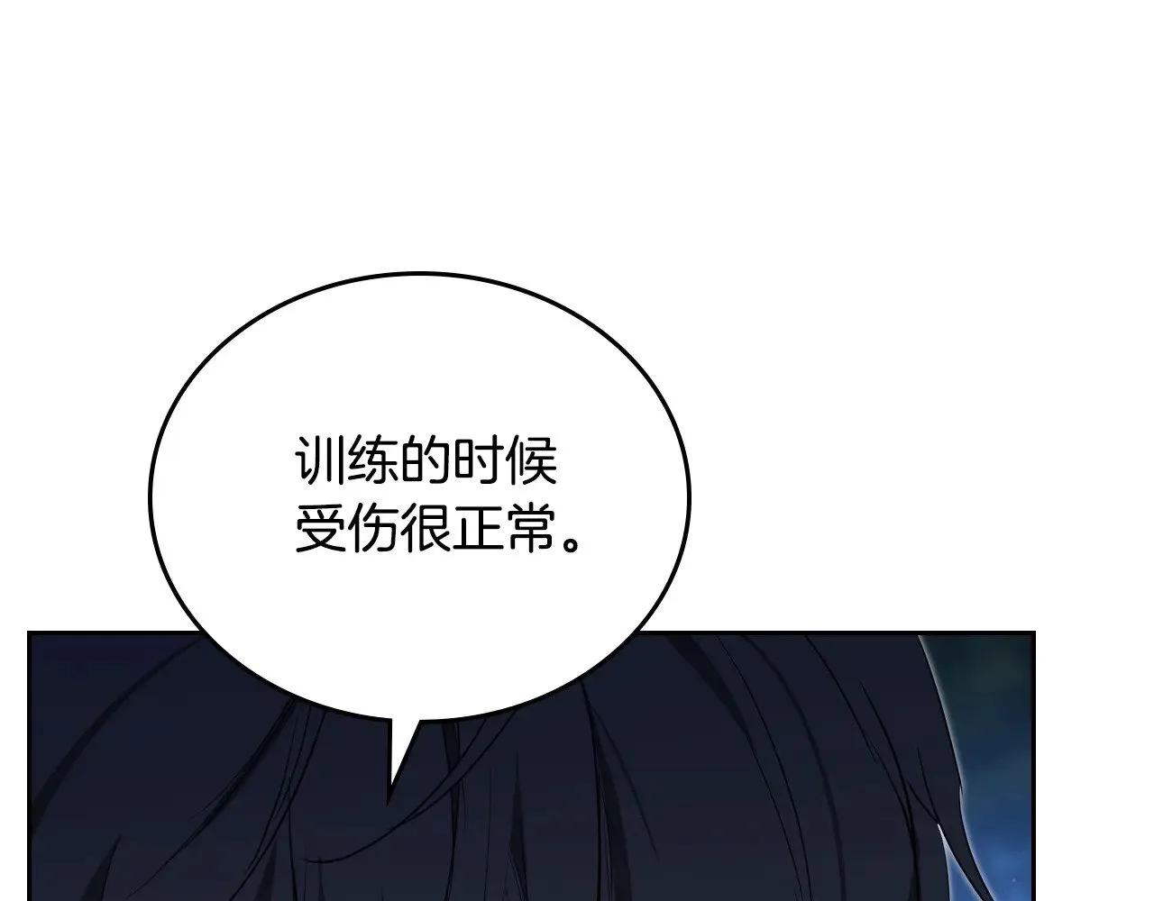 第153话  第43页