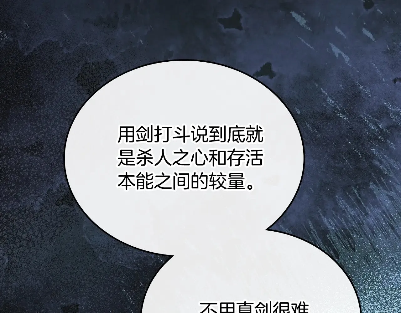 第153话  第51页
