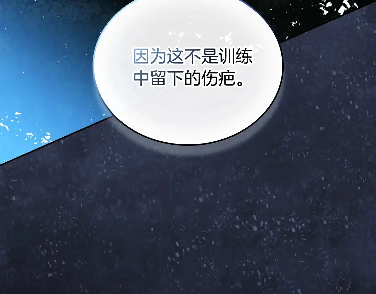 第153话  第61页