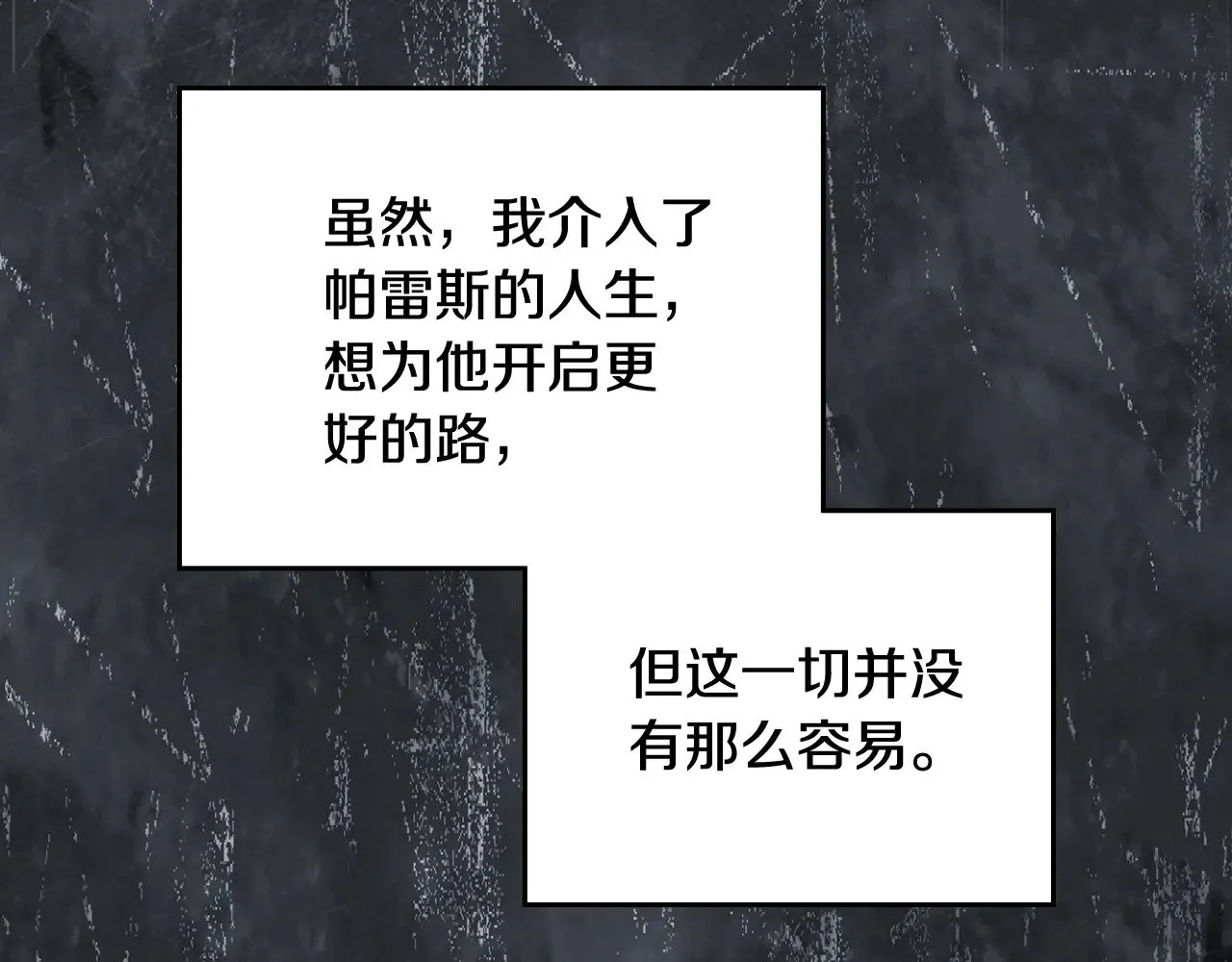第153话  第71页