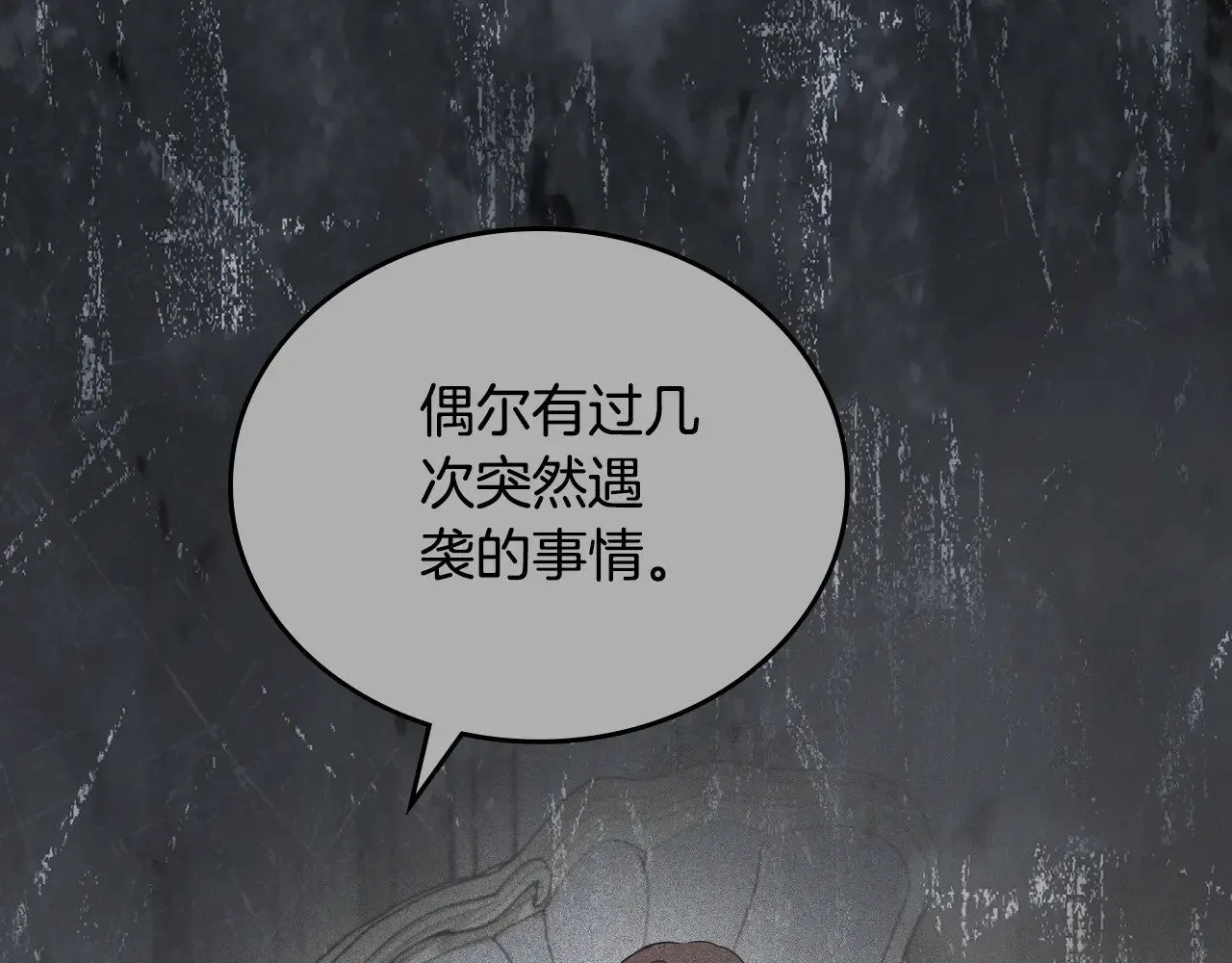 第153话  第72页